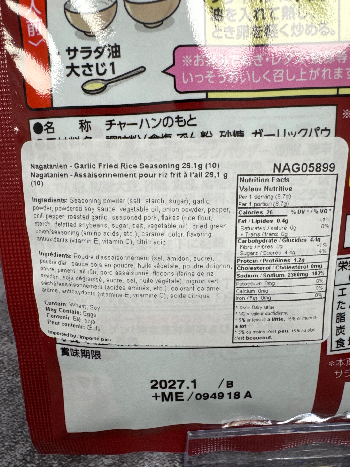 Nagatanien- Garlic Fried Rice Seasoning 26.1g