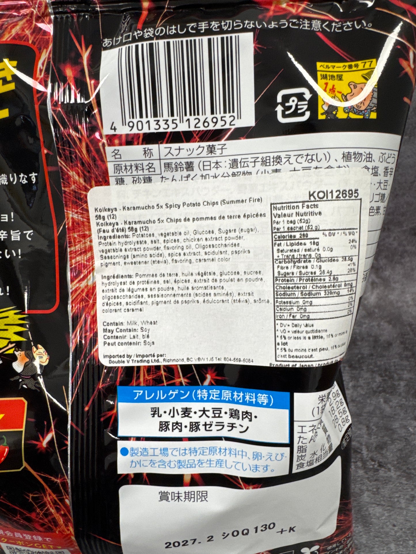 Karamucho 5X Spicy Potato Chip (Summer Fire)