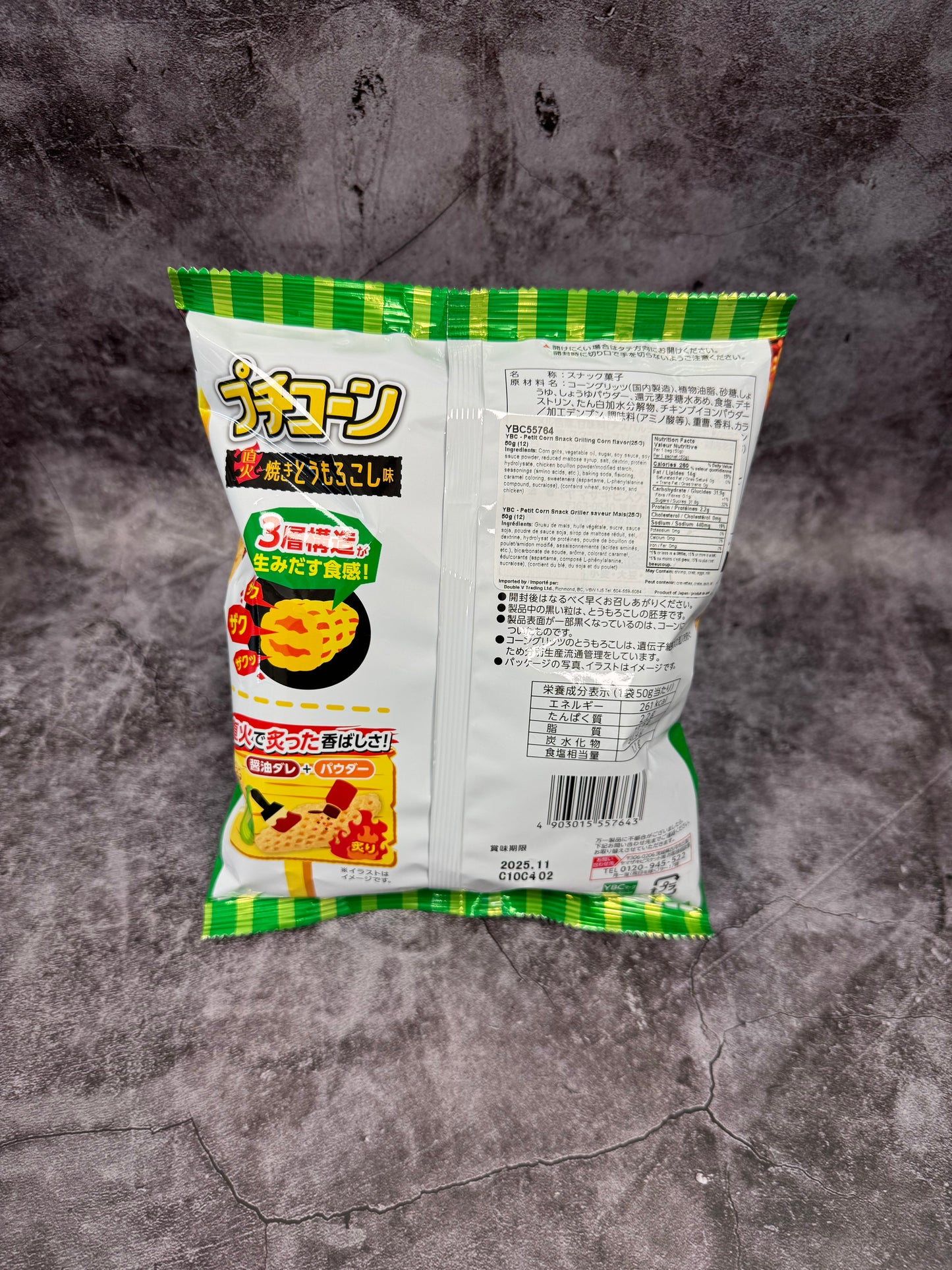 Petit Corn Snack Grilling Corn Flavor 50g