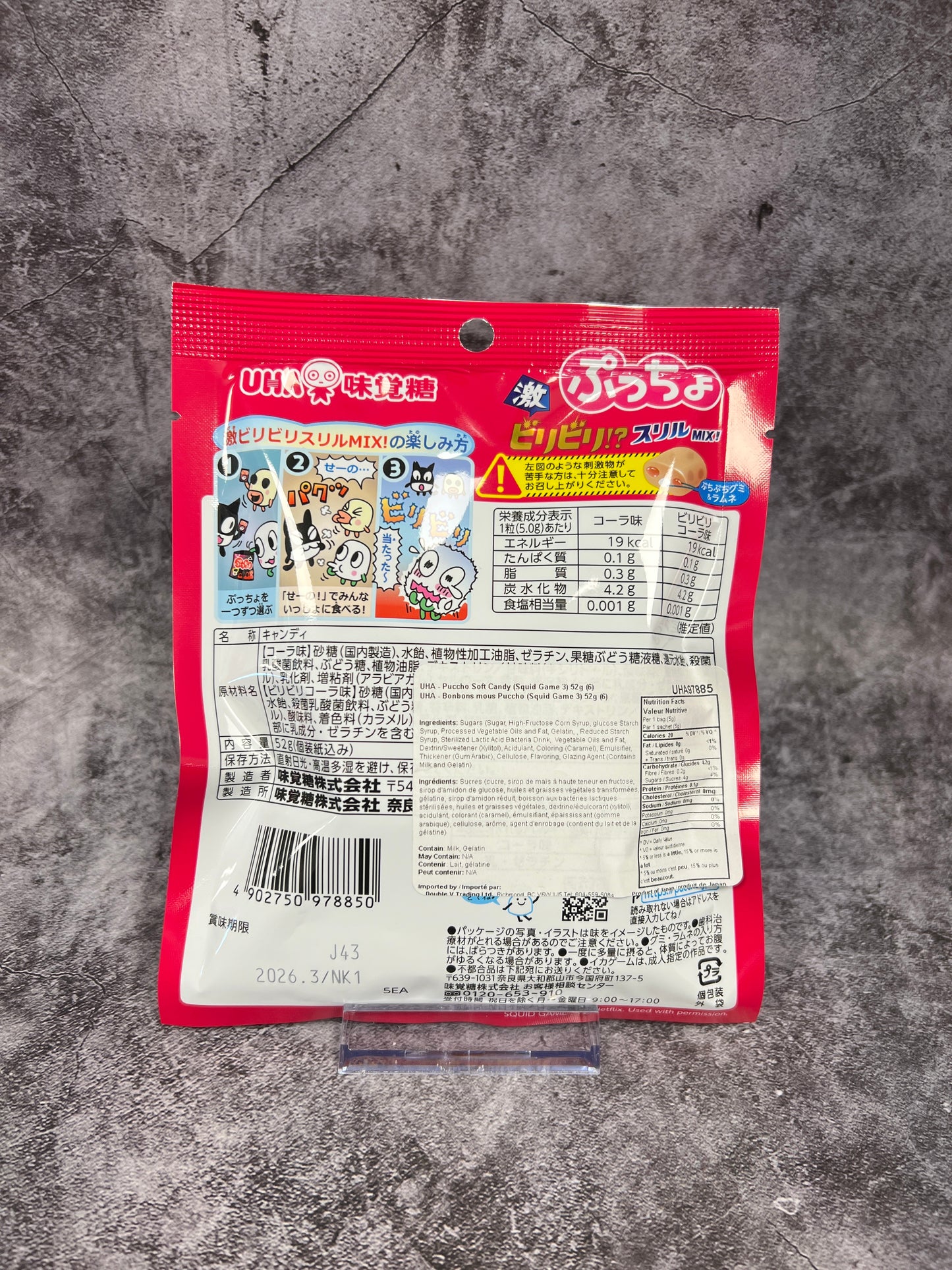 Puccho Soft Canady (Squid Game 3) 52g