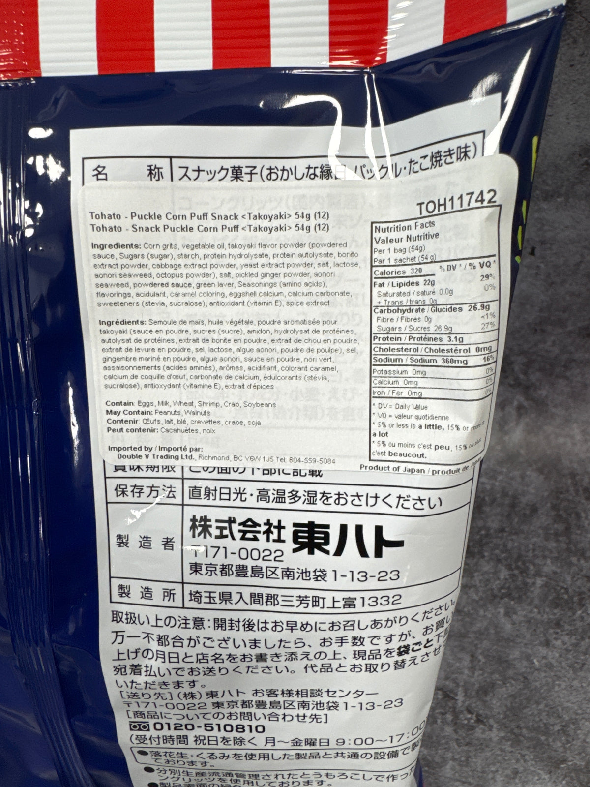 Tohato- Puckle Corn Puff Snack (Takoyaki) 54g