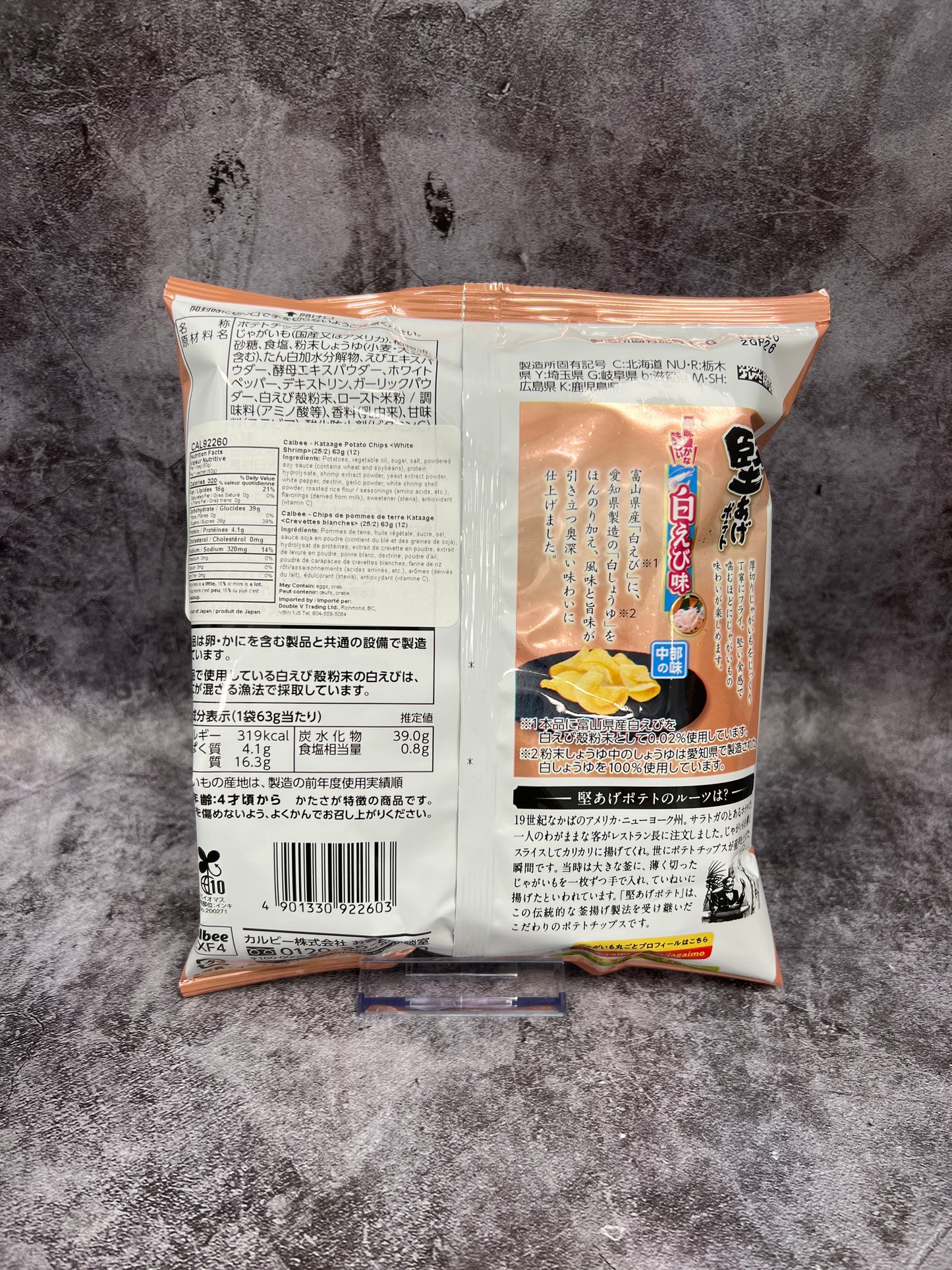 Calbee - Kataage Potato Chips (White Shrimp) 63g