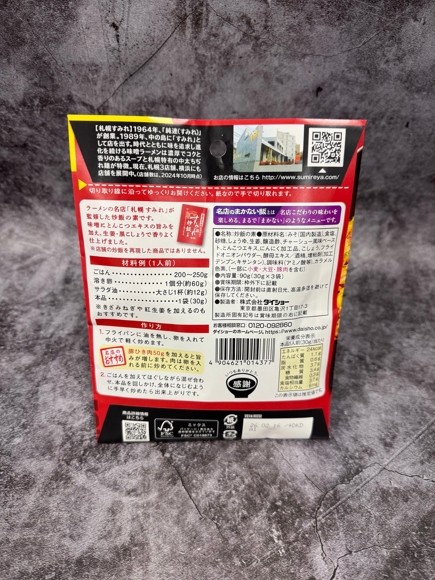 Daisho- Sumire Fried Rice Seasoning Hokkaido Miso Flavor 90g