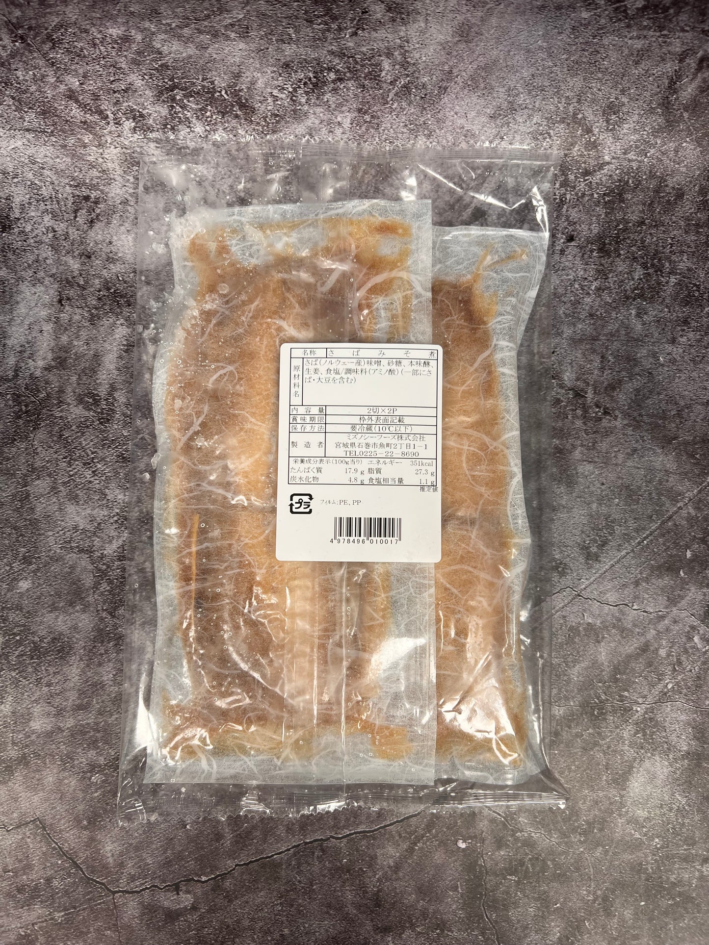 Saba Miso