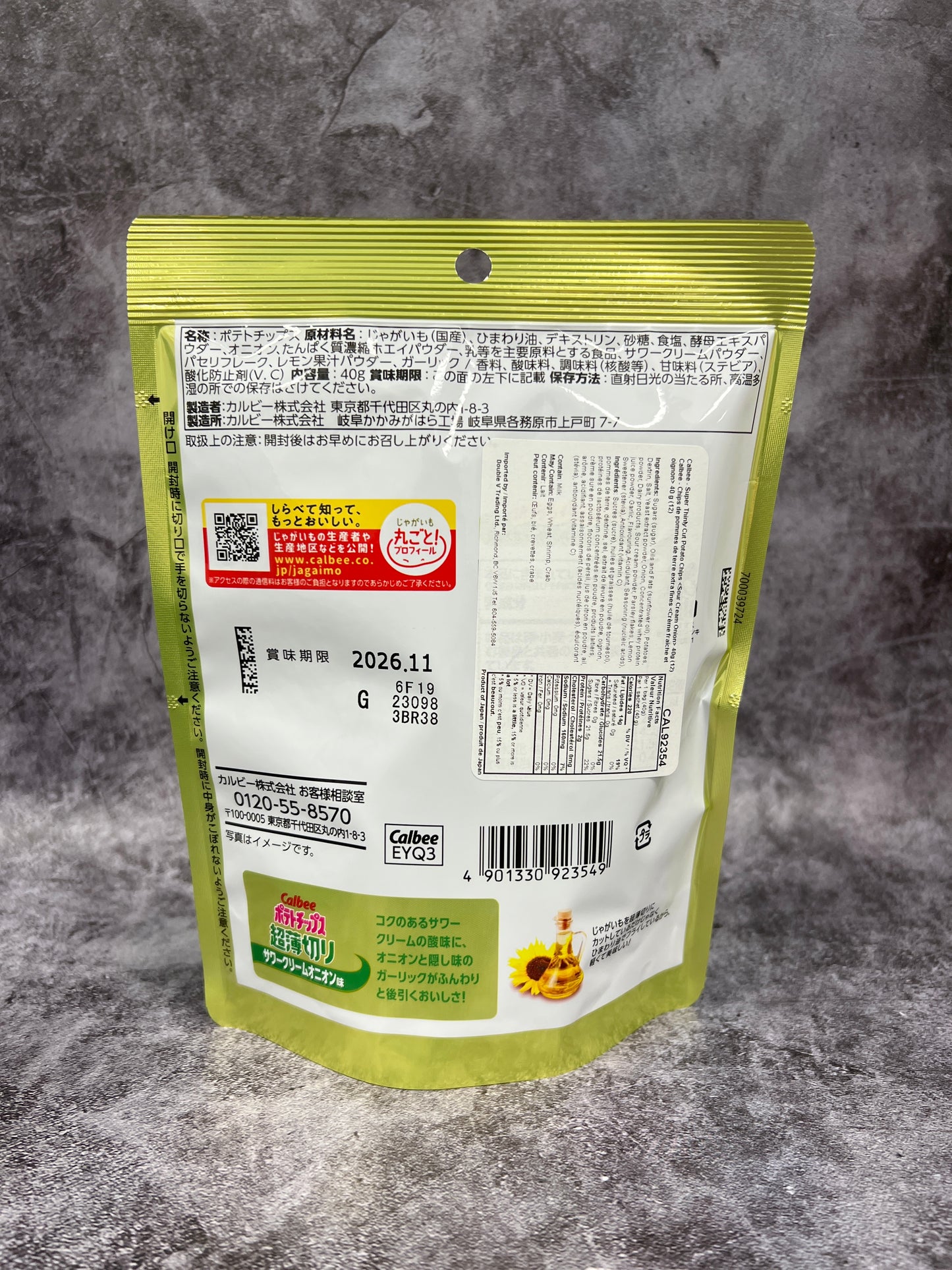 Calbee - Super Thinly Cut Potato Chips (Sour Cream Onion) 40g
