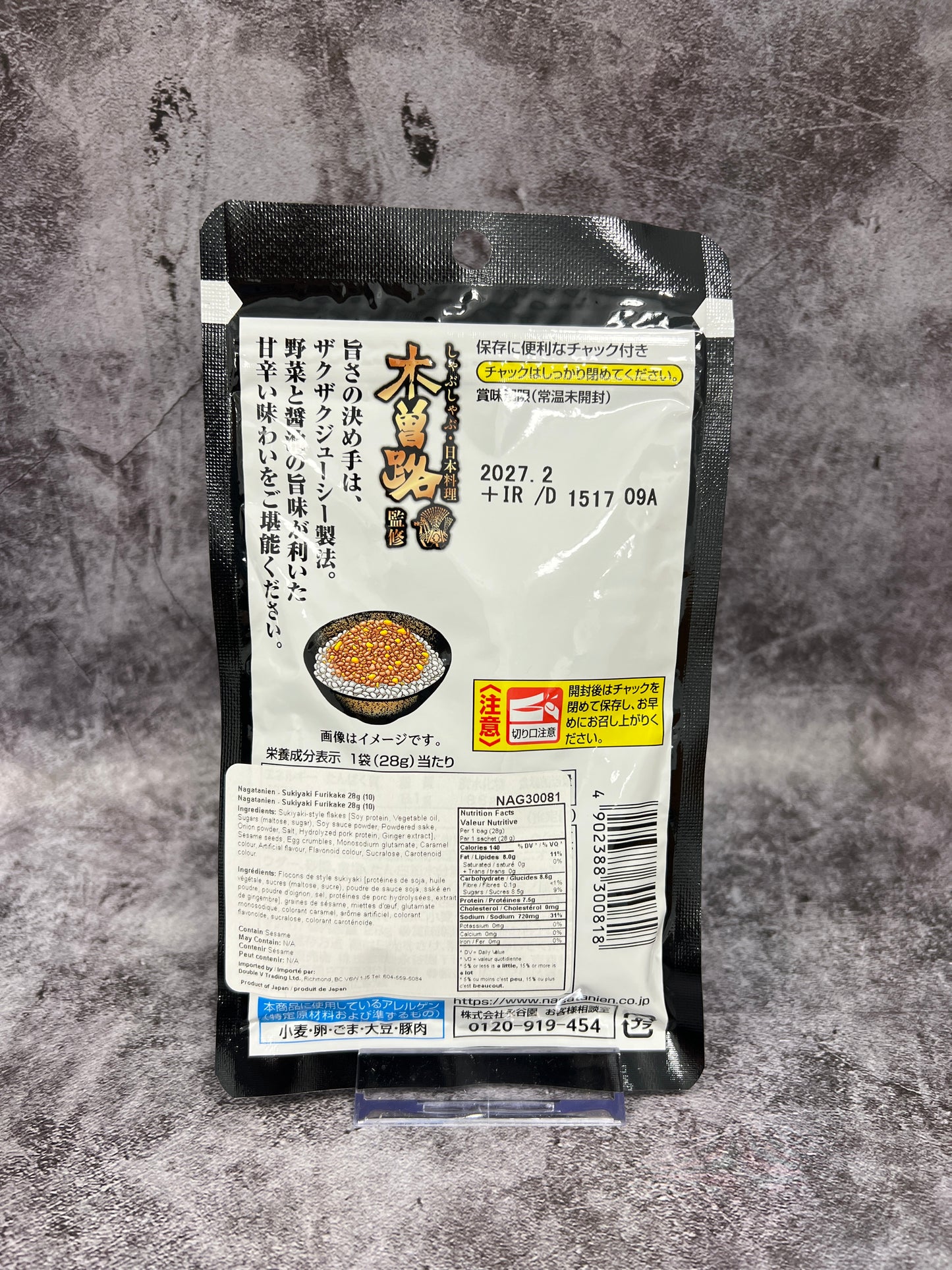 Nagatanien - Sukiyaki Furikake 28g