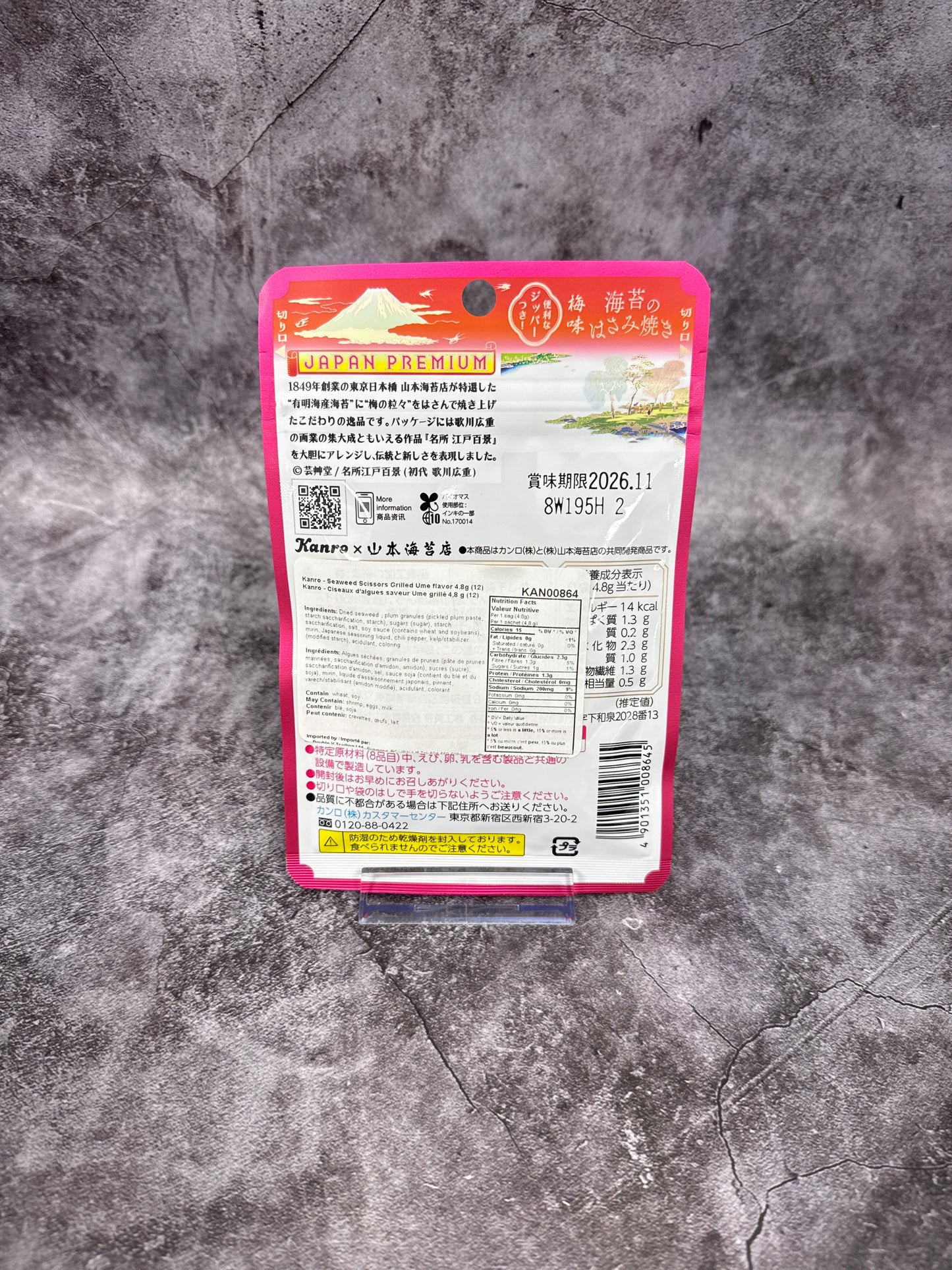 Kanro- Seaweed Scissors Grilled Ume Flavor 4.8g