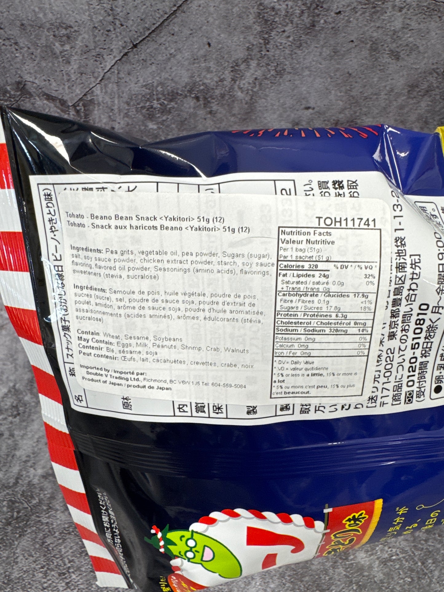 Tohato- Beano Bean Snack (Yakitori) 51g