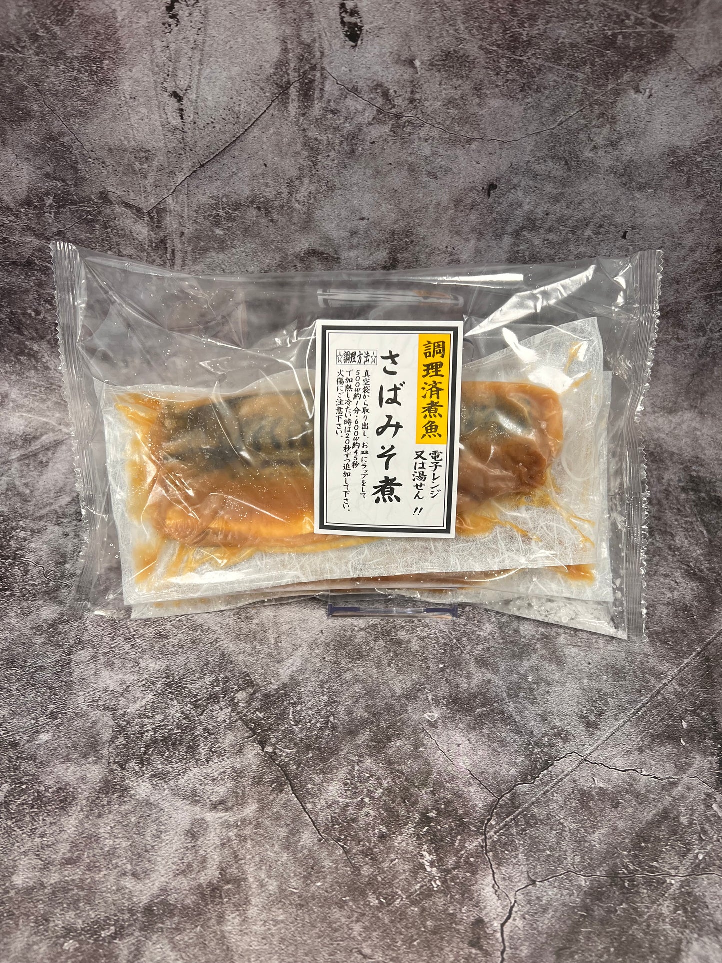 Saba Miso