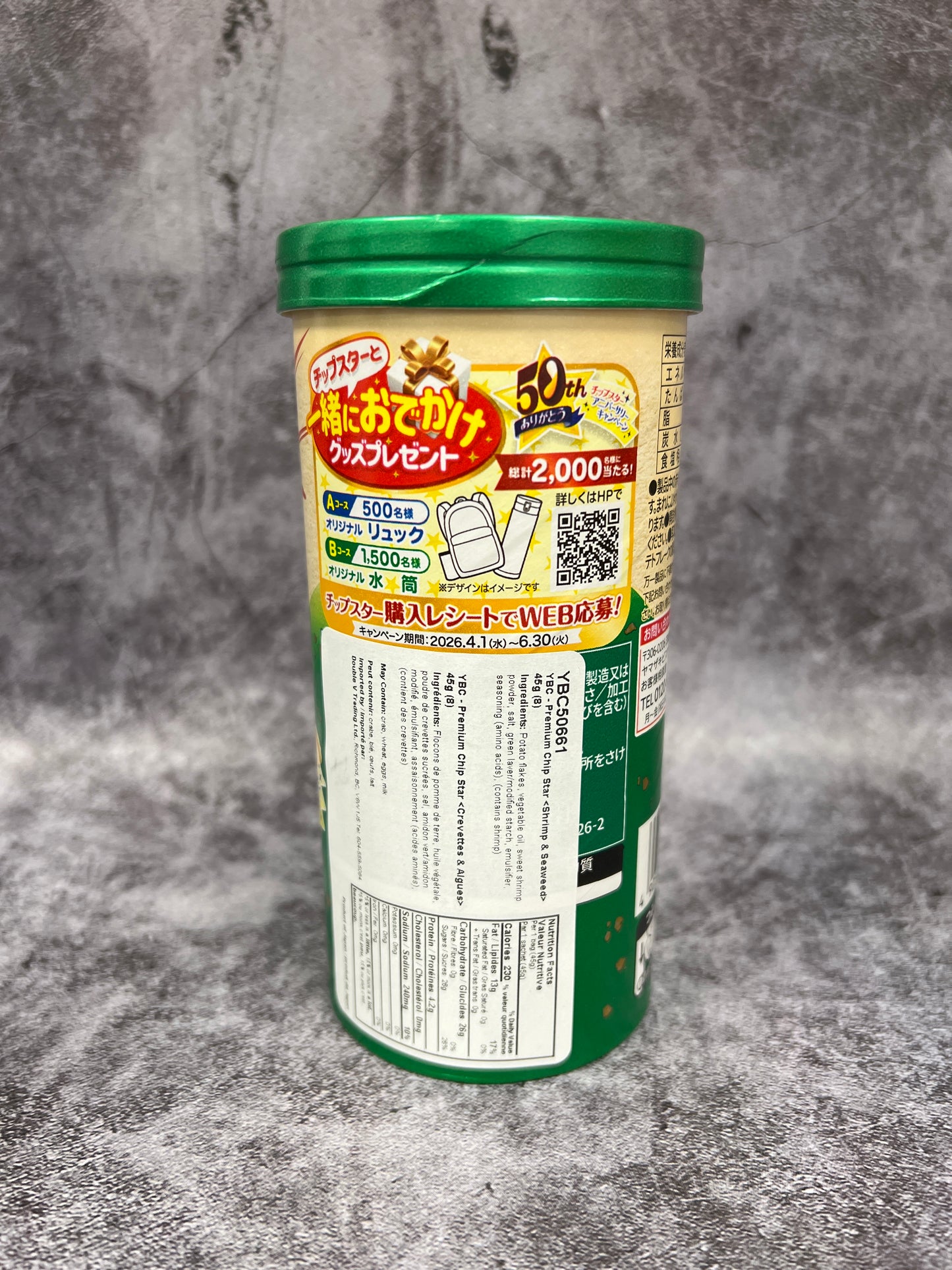 YBC - Premium Chip Star (Shrimp & Seaweed) 45g