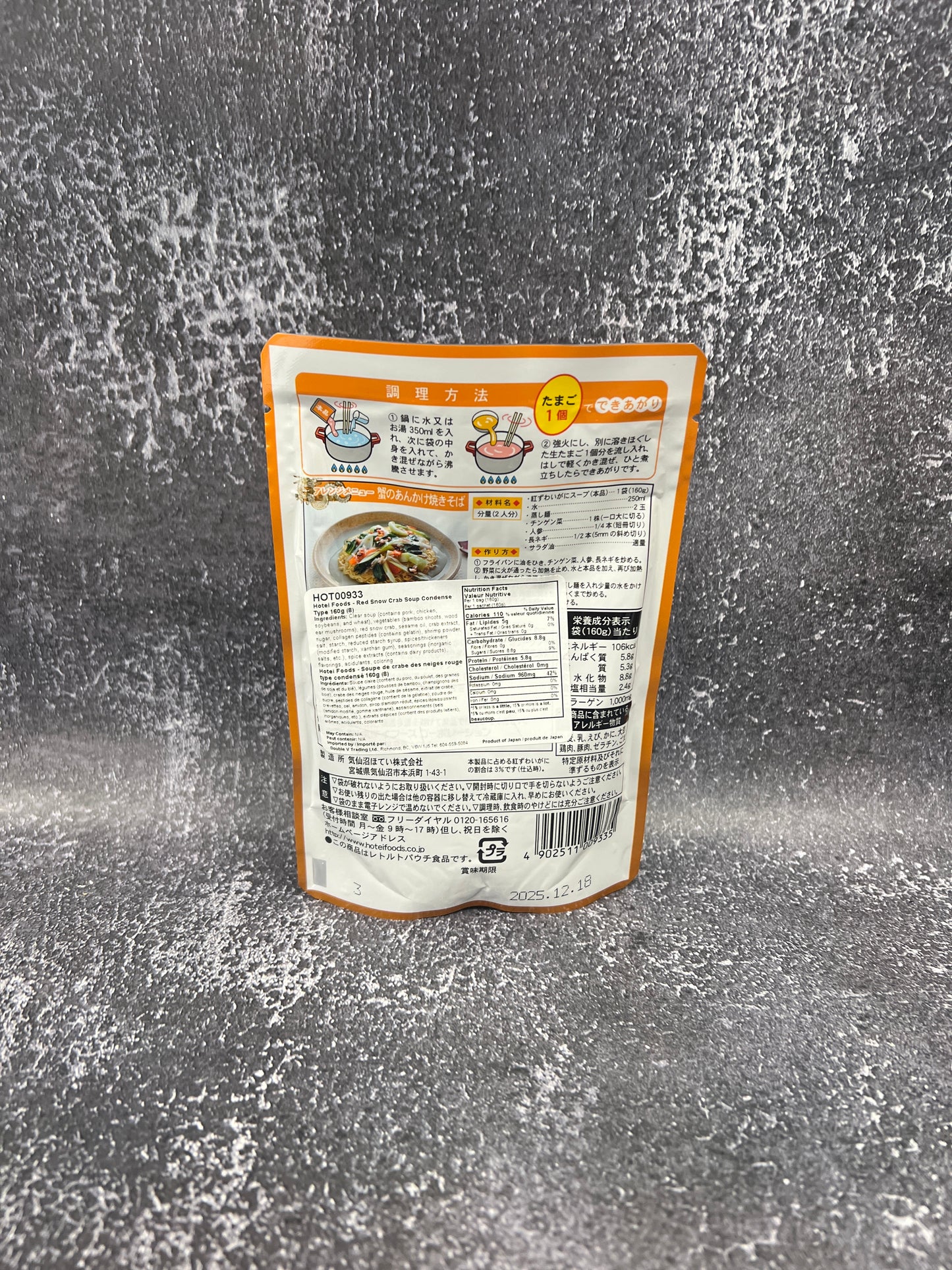 Hotel Foods - Red Snow Crab Soup Condense Type
