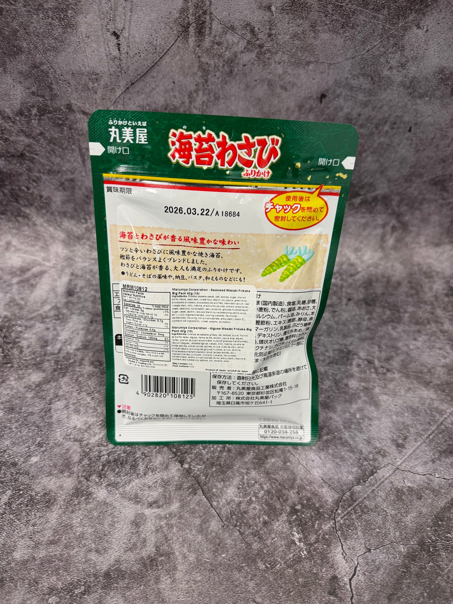 Marumiya Corporation- Salmon Furikake Big Pack (Seaweed Wasabi)