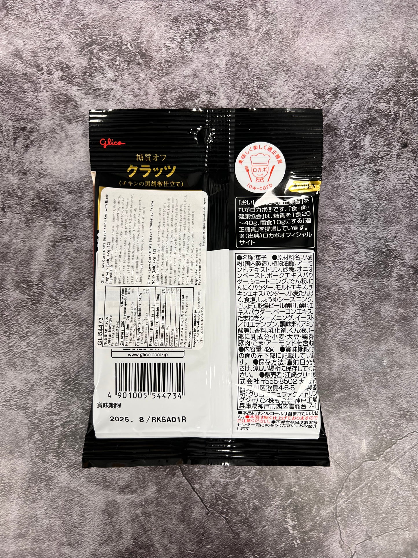 Glico Low Carb Crazt Snack