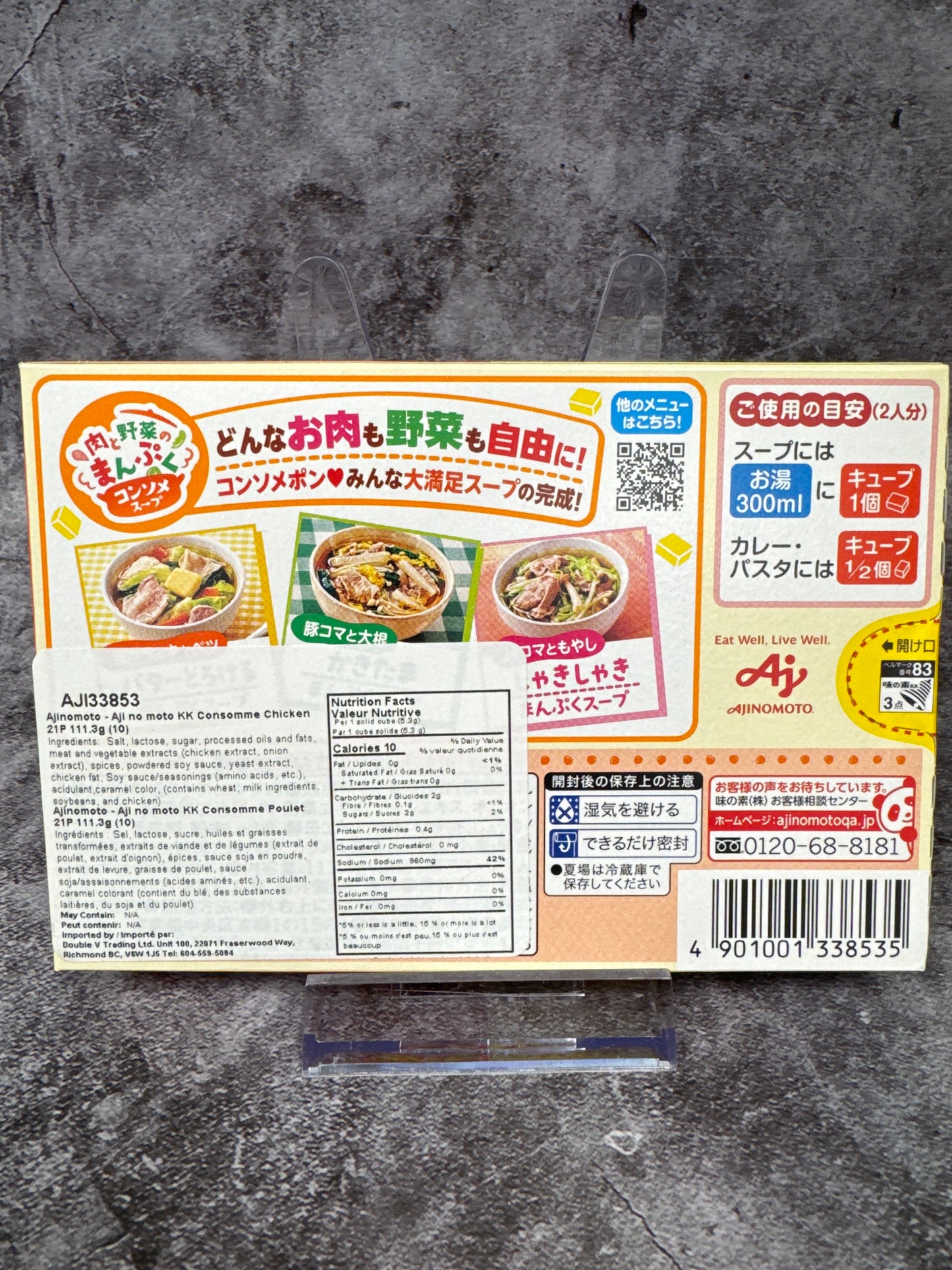 Ajinomoto Consomme Soup Base Cubes (21 pieces)