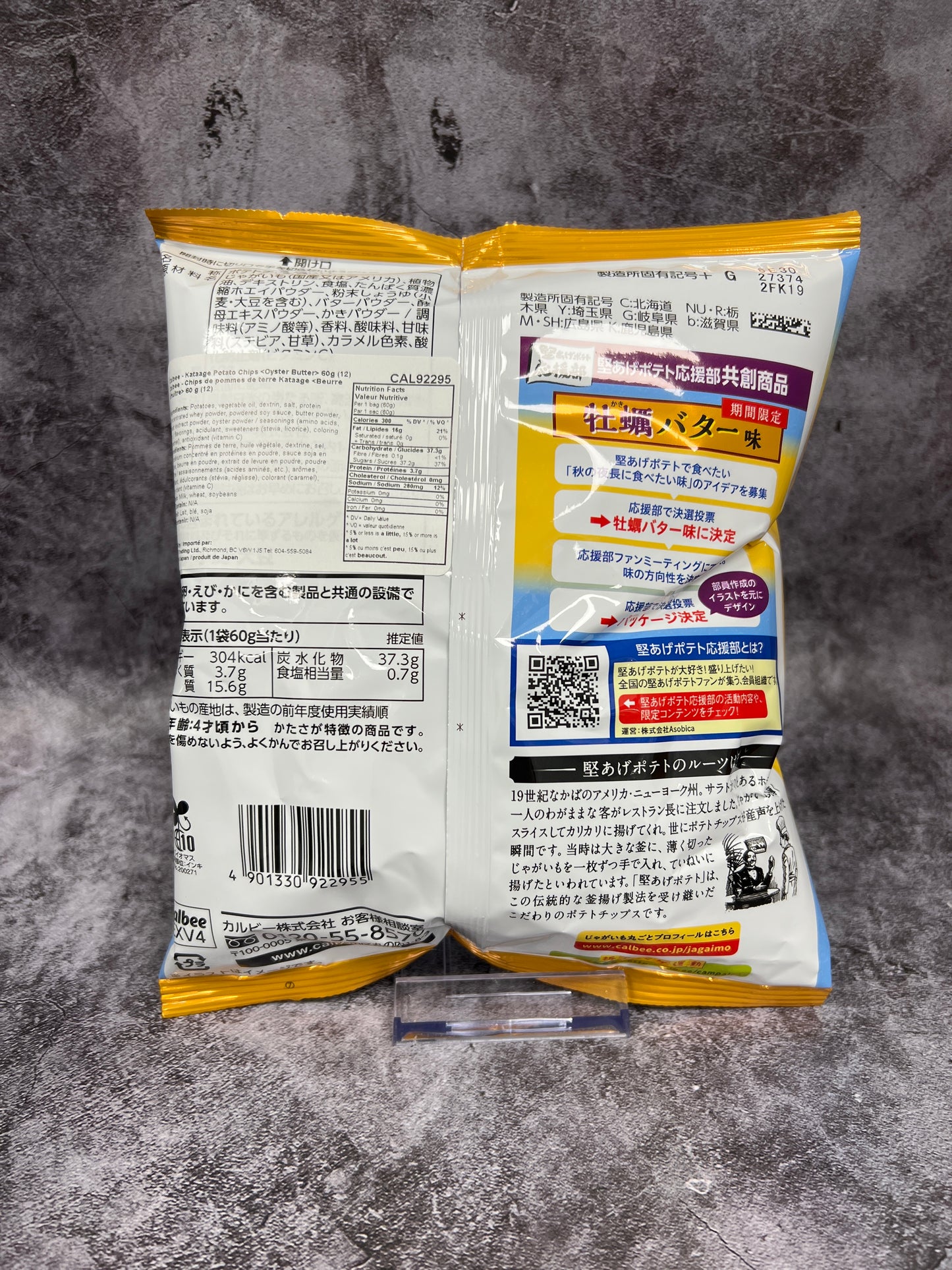 Calbee - Kataage Potato Chips (Oyster butter) 60g