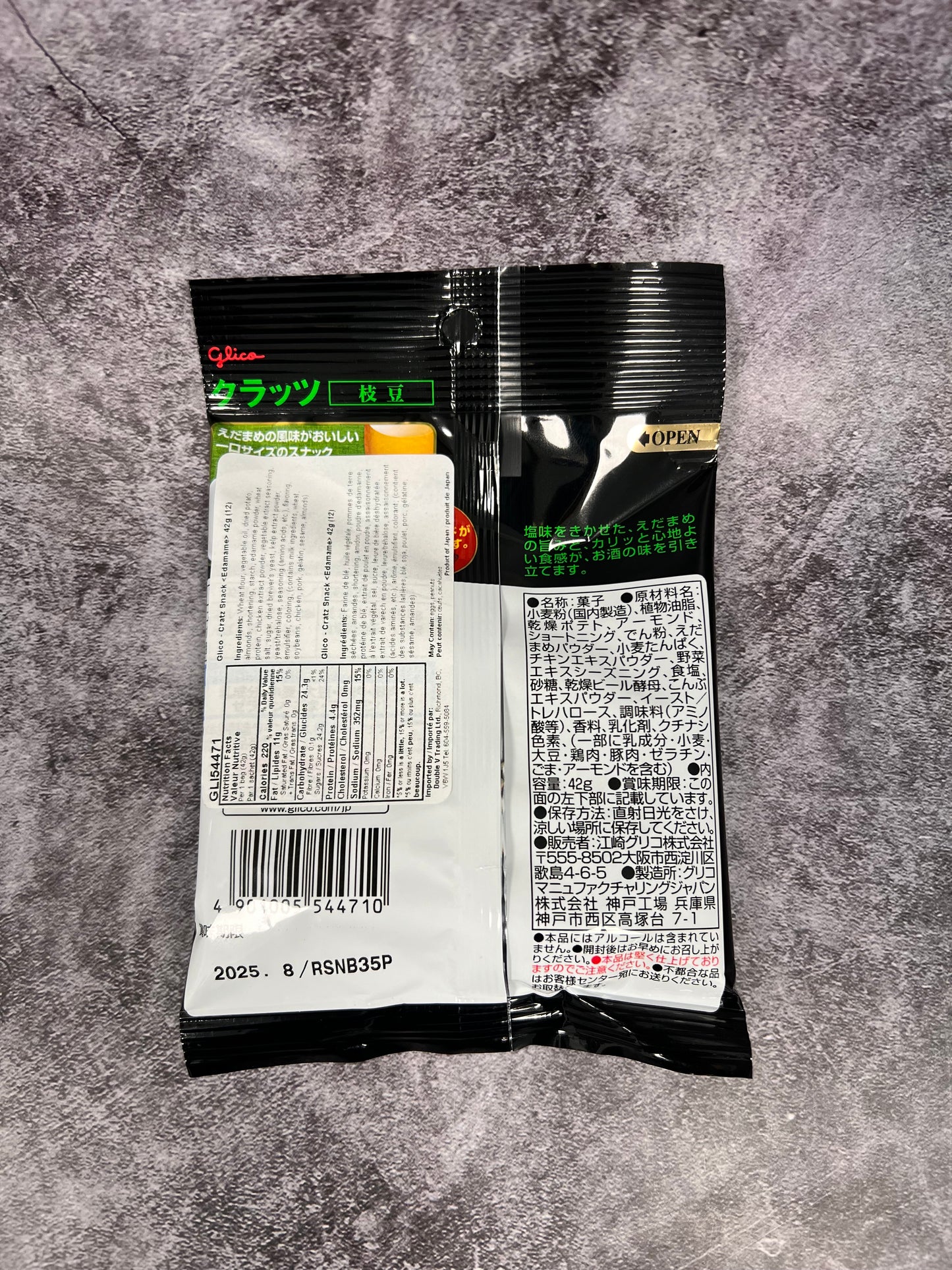 Glico  Crazt Snack (Edamame)