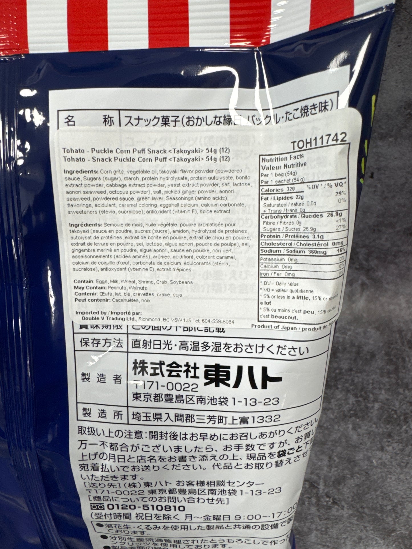 Tohato- Puckle Corn Puff Snack (Takoyaki) 54g