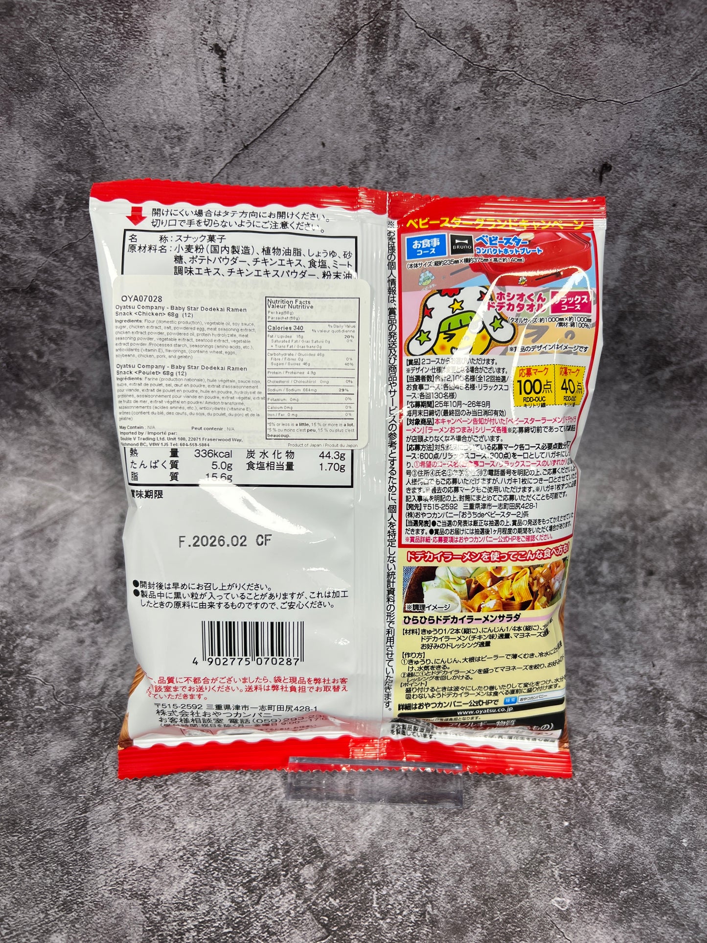Baby Star Dodekai Ramen Snack