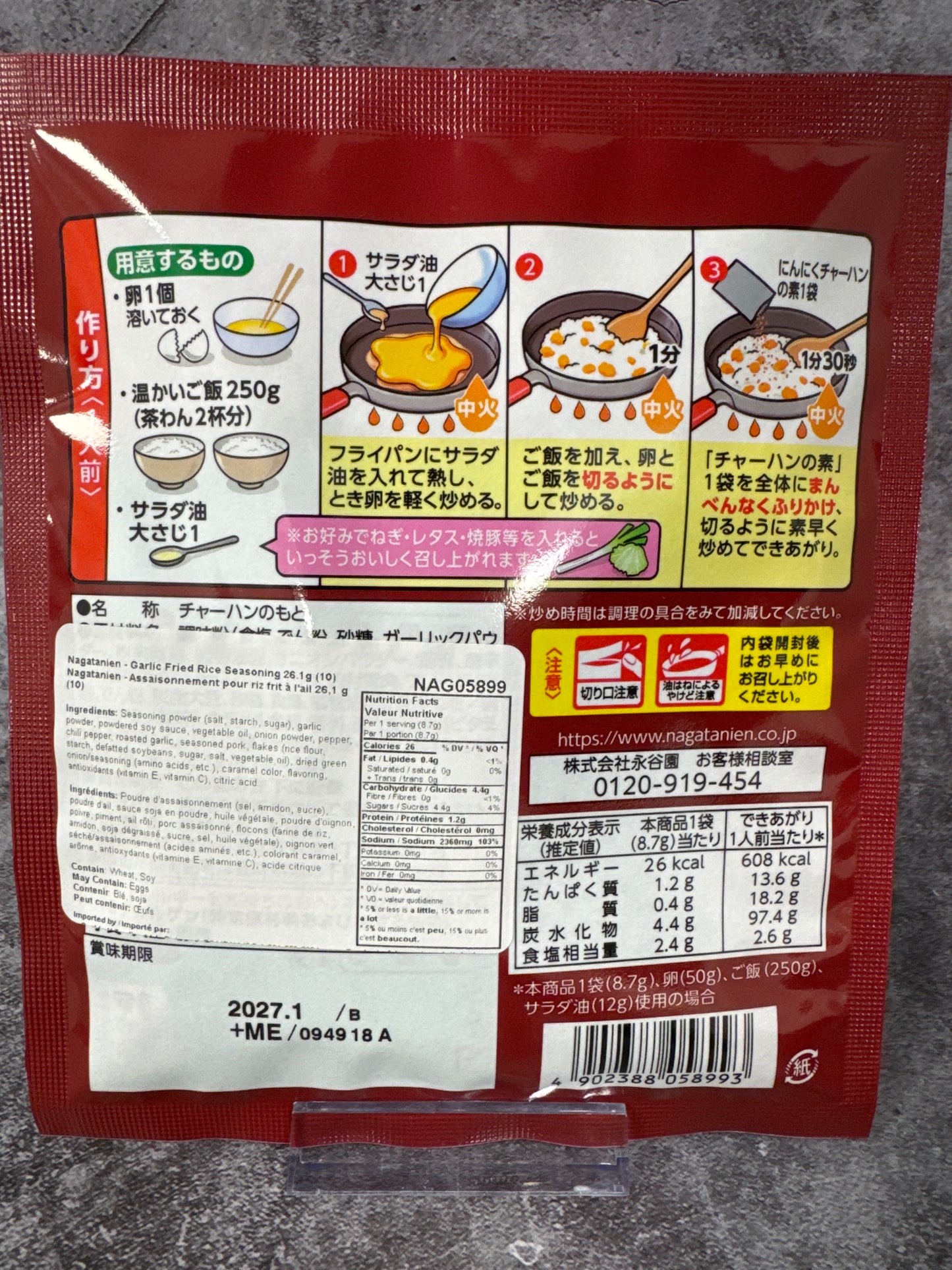 Nagatanien- Garlic Fried Rice Seasoning 26.1g