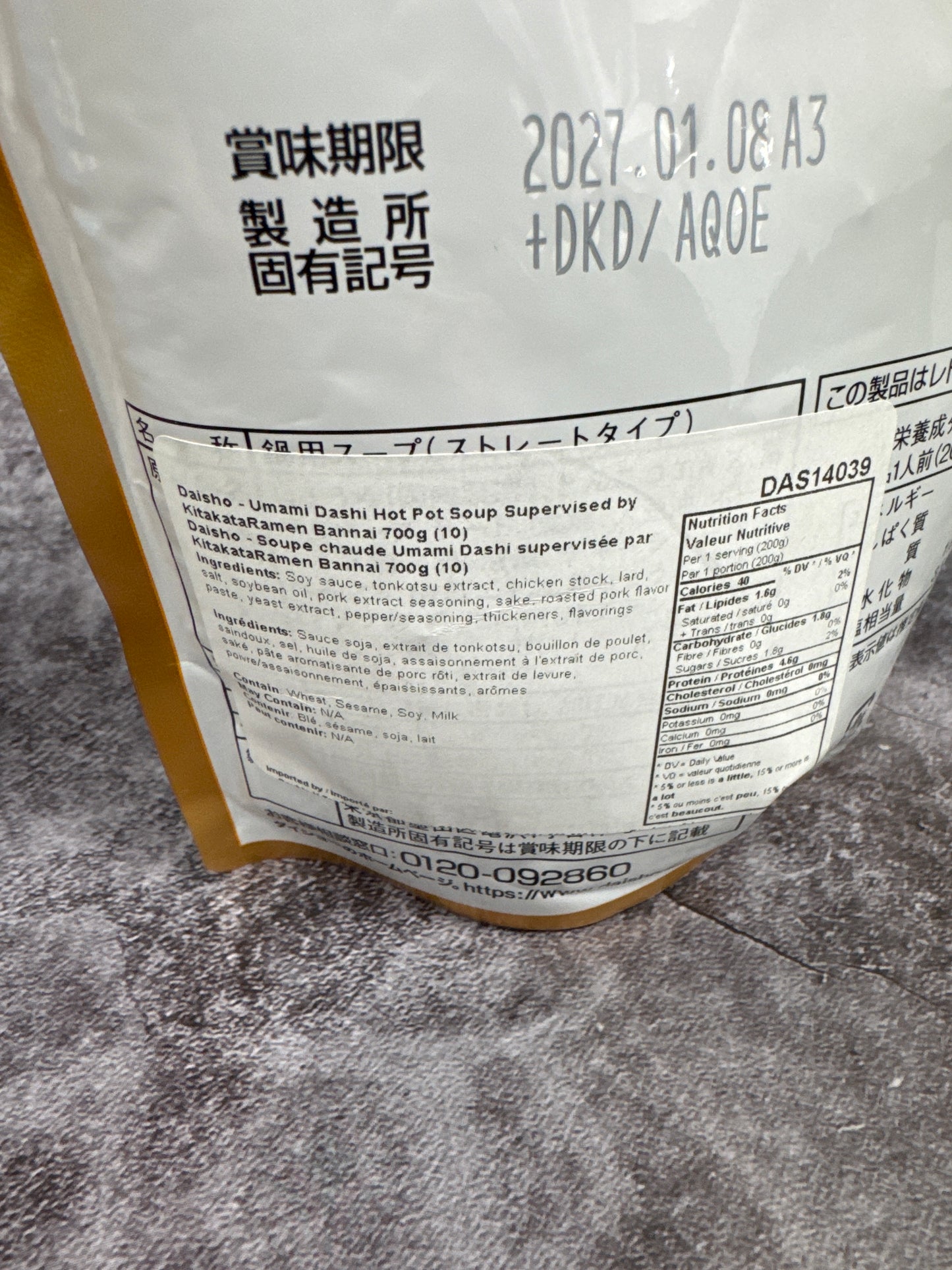 Daisho- Umami Dashi Hotpot Soup by Kitakata Ramen Bannai 700g