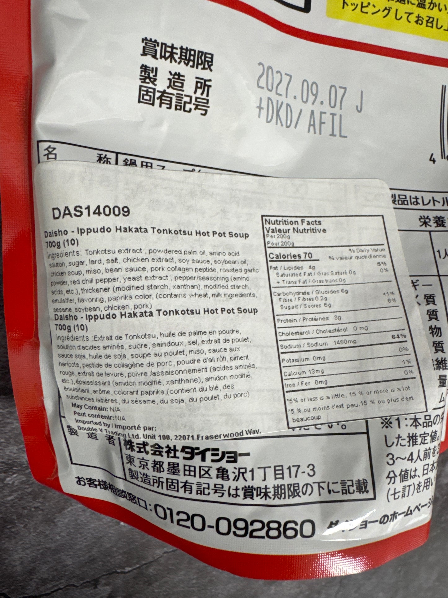 Dashio Hakata Tonkotsu Hot Pot Soup (Rich Pork Bone Soup Base) 700g