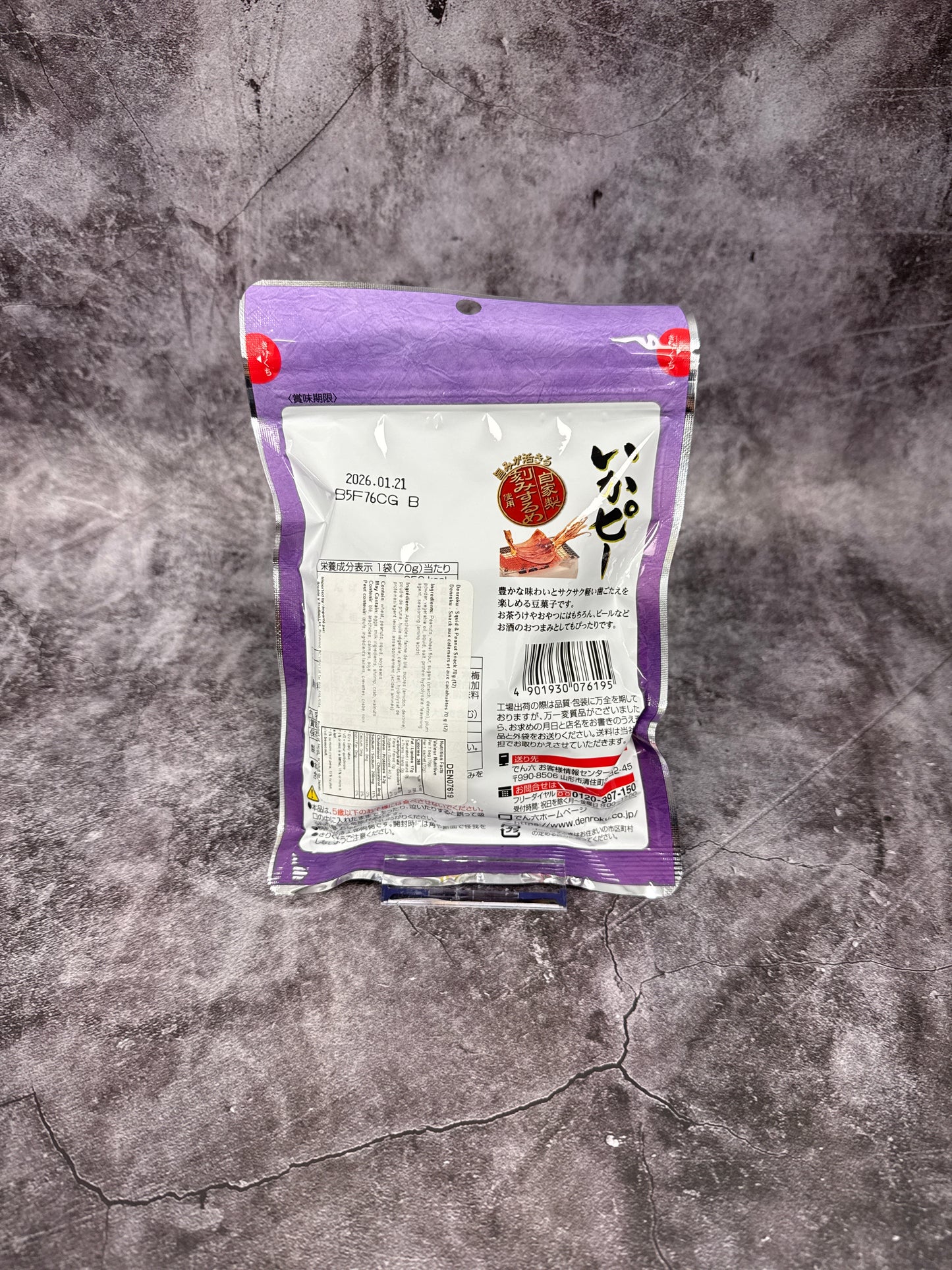 Denroku- Squid & Peanut Snack 70g