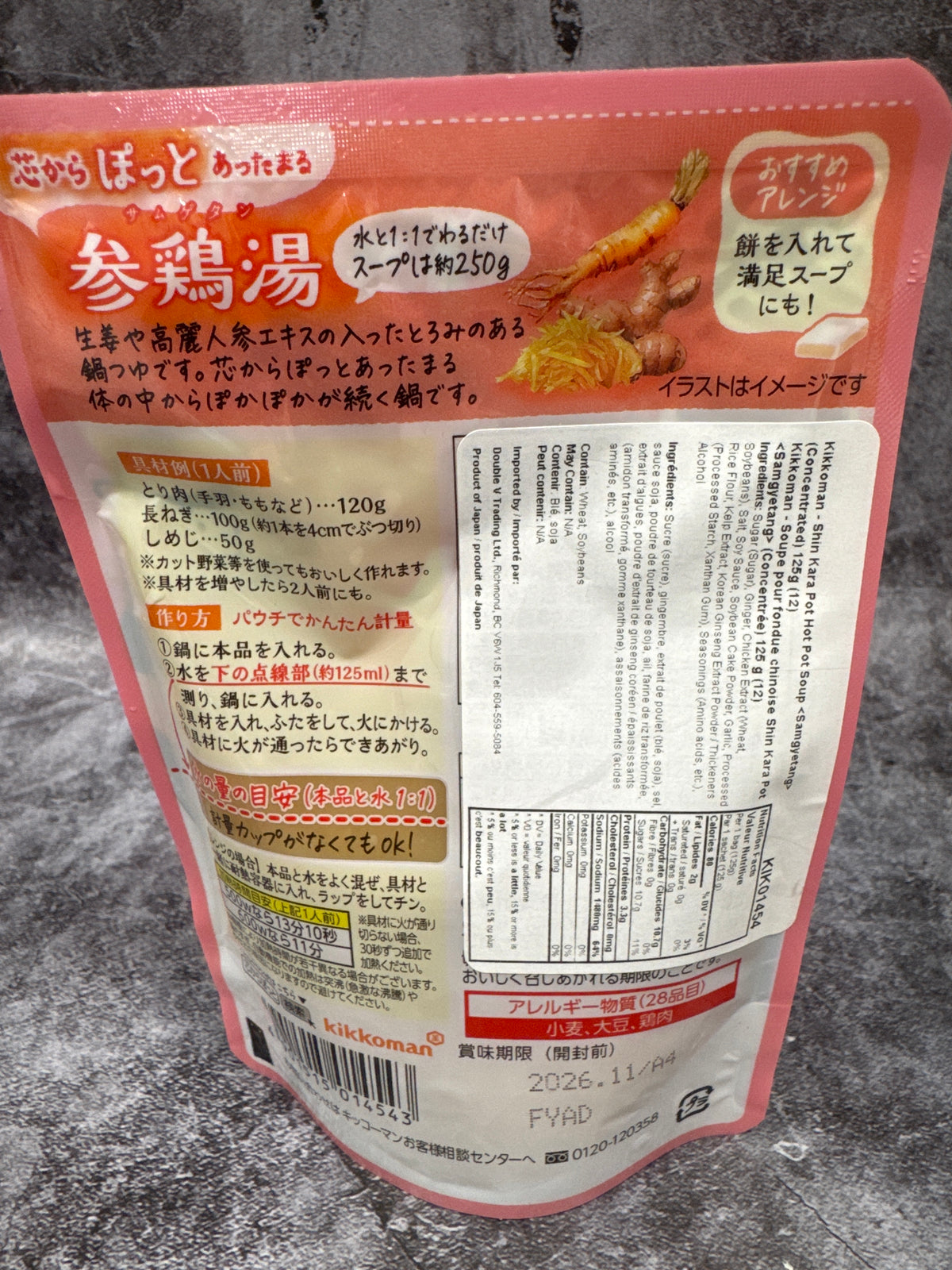 Shin Kara Hot Pot Soup (Concentrated) 125g