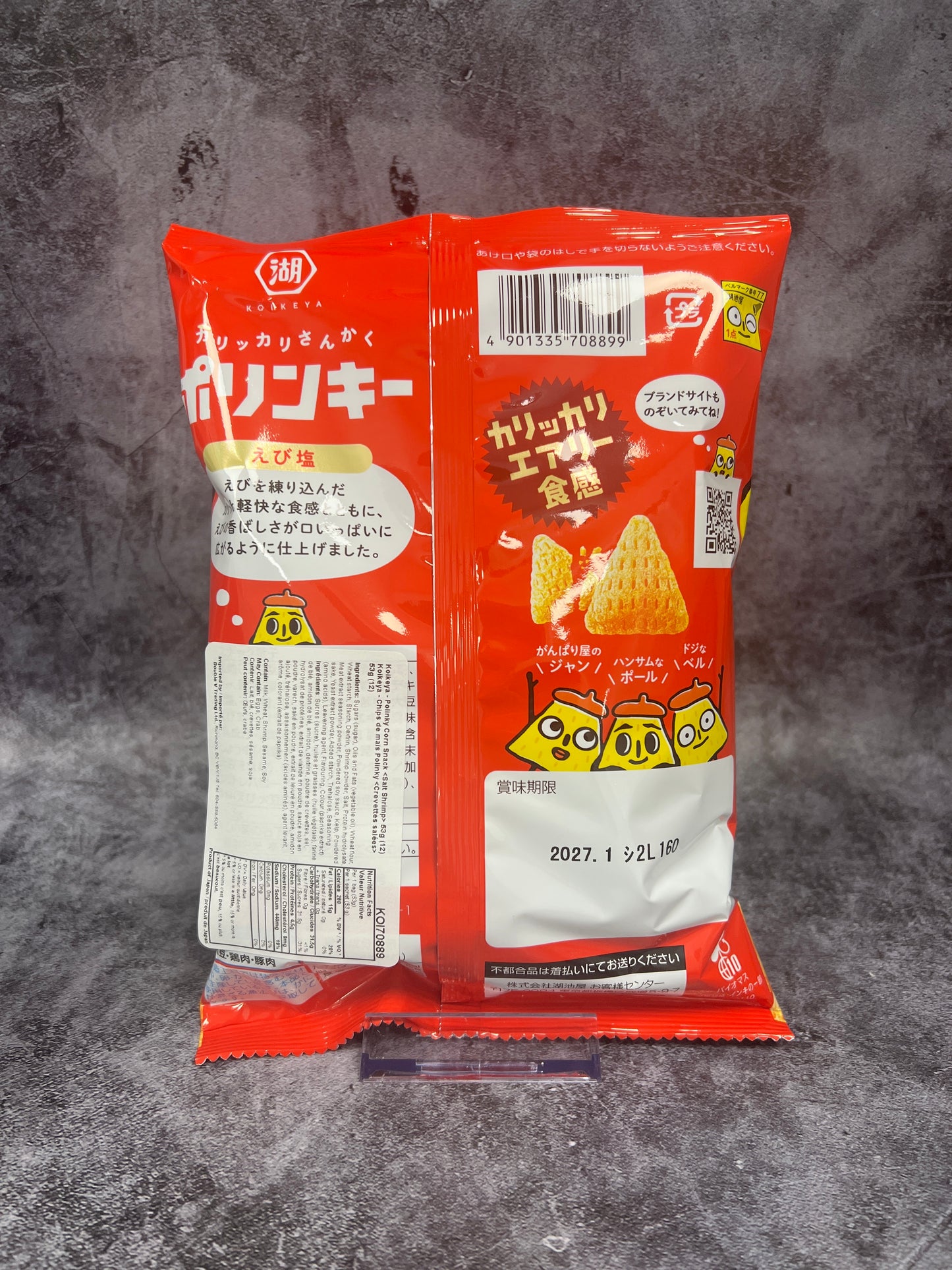 Koikeya - Polinky Corn Snack <Salt Shrimp>