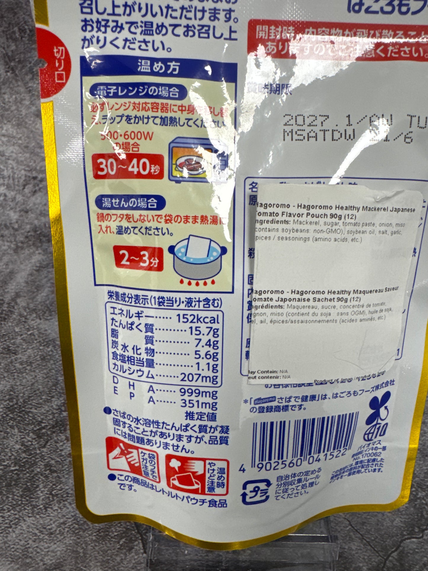 Japanese Mackerel Tomato Flavor