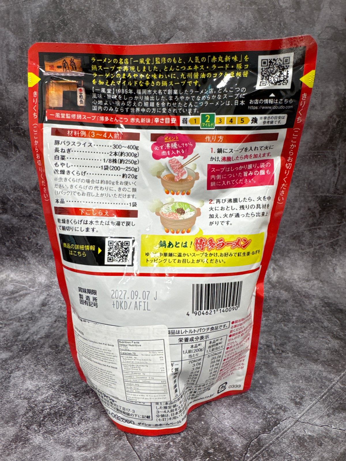 Dashio Hakata Tonkotsu Hot Pot Soup (Rich Pork Bone Soup Base) 700g
