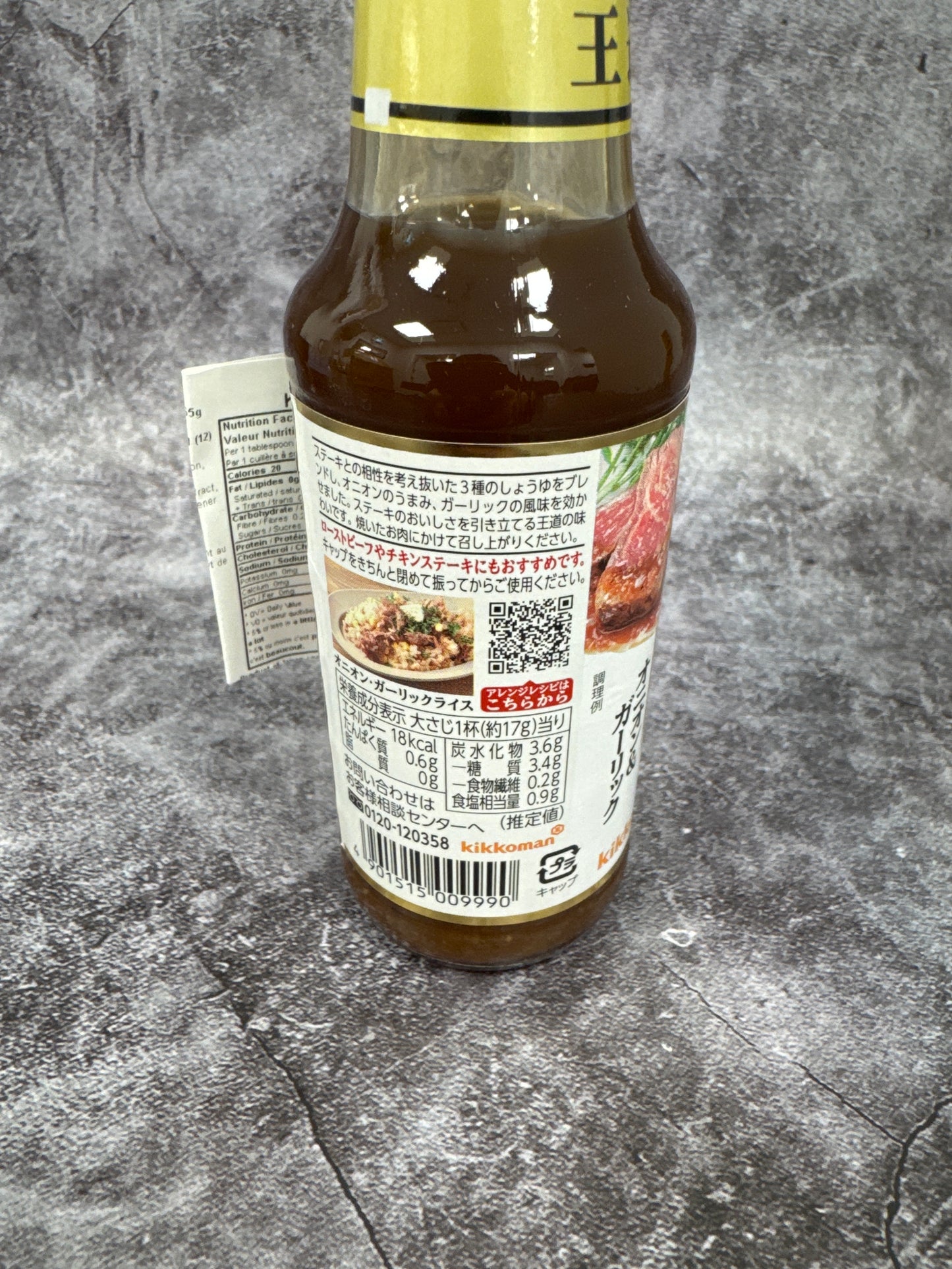 Kikkoman- Soy Sauce for Steak (Onion & Garlic) 165g