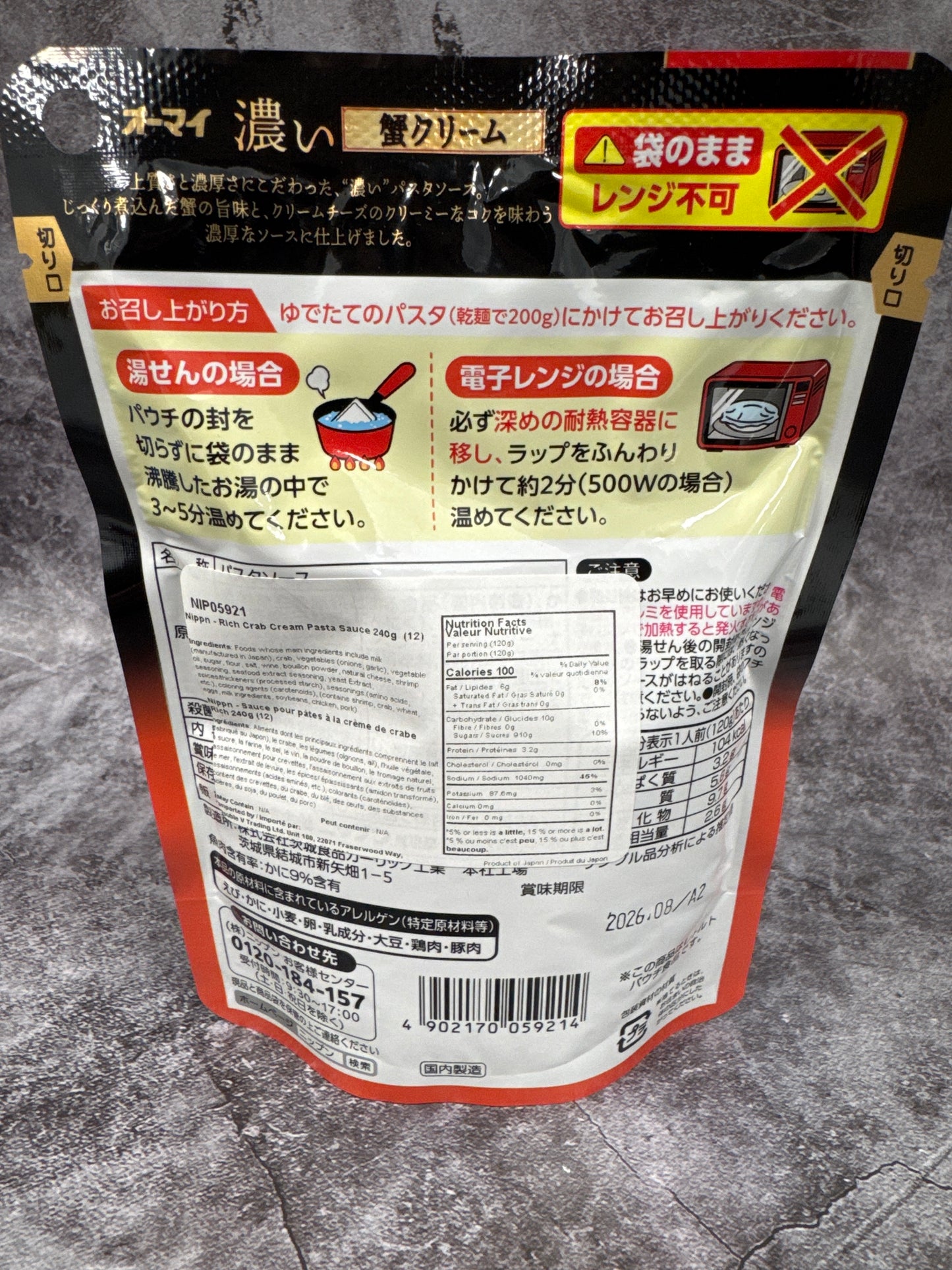 Nippn- Rich Crab Cream Pasta Sauce 240g