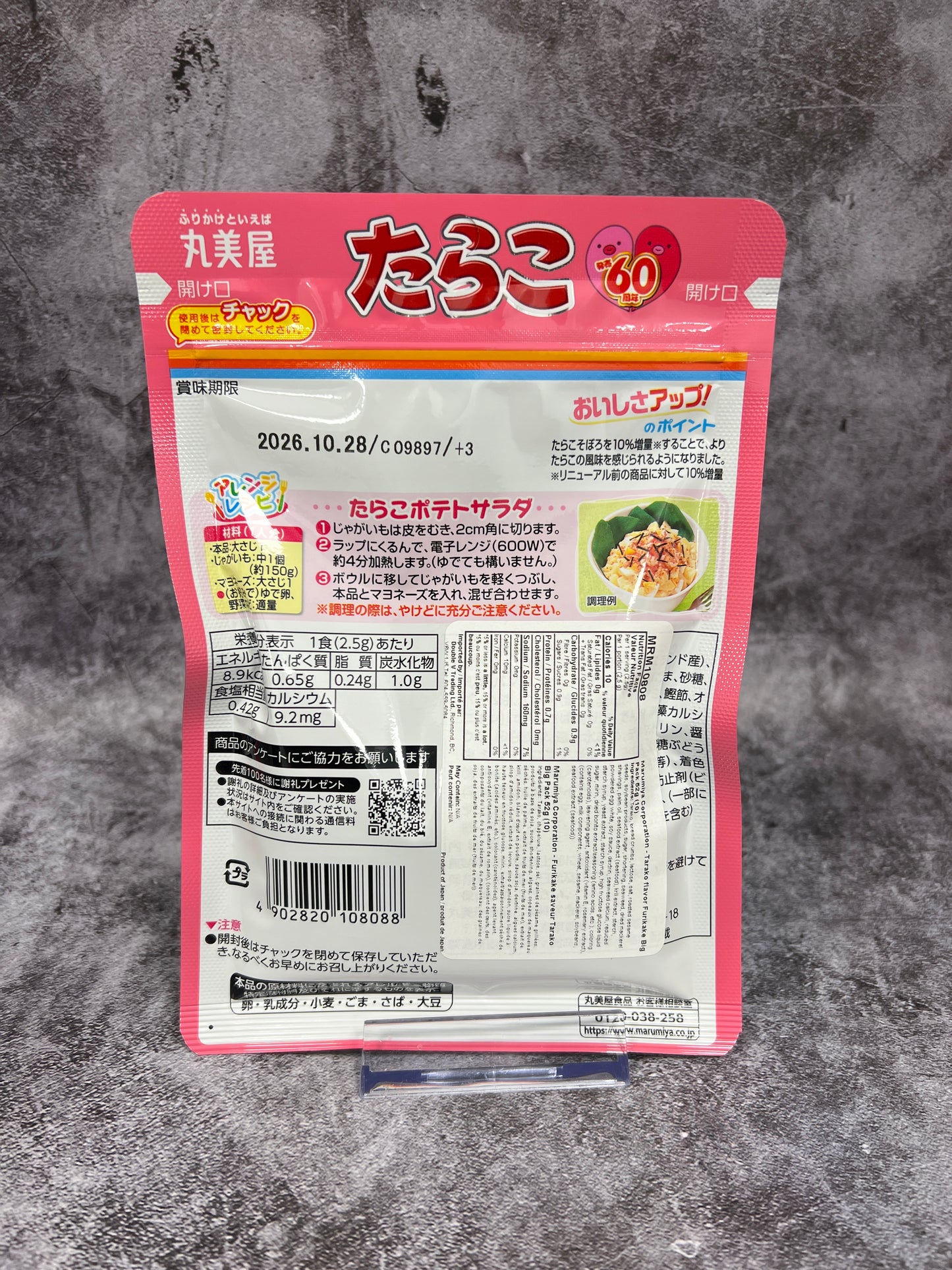 Marumiya - Tarako Flavor Furikake Big Pack 52g