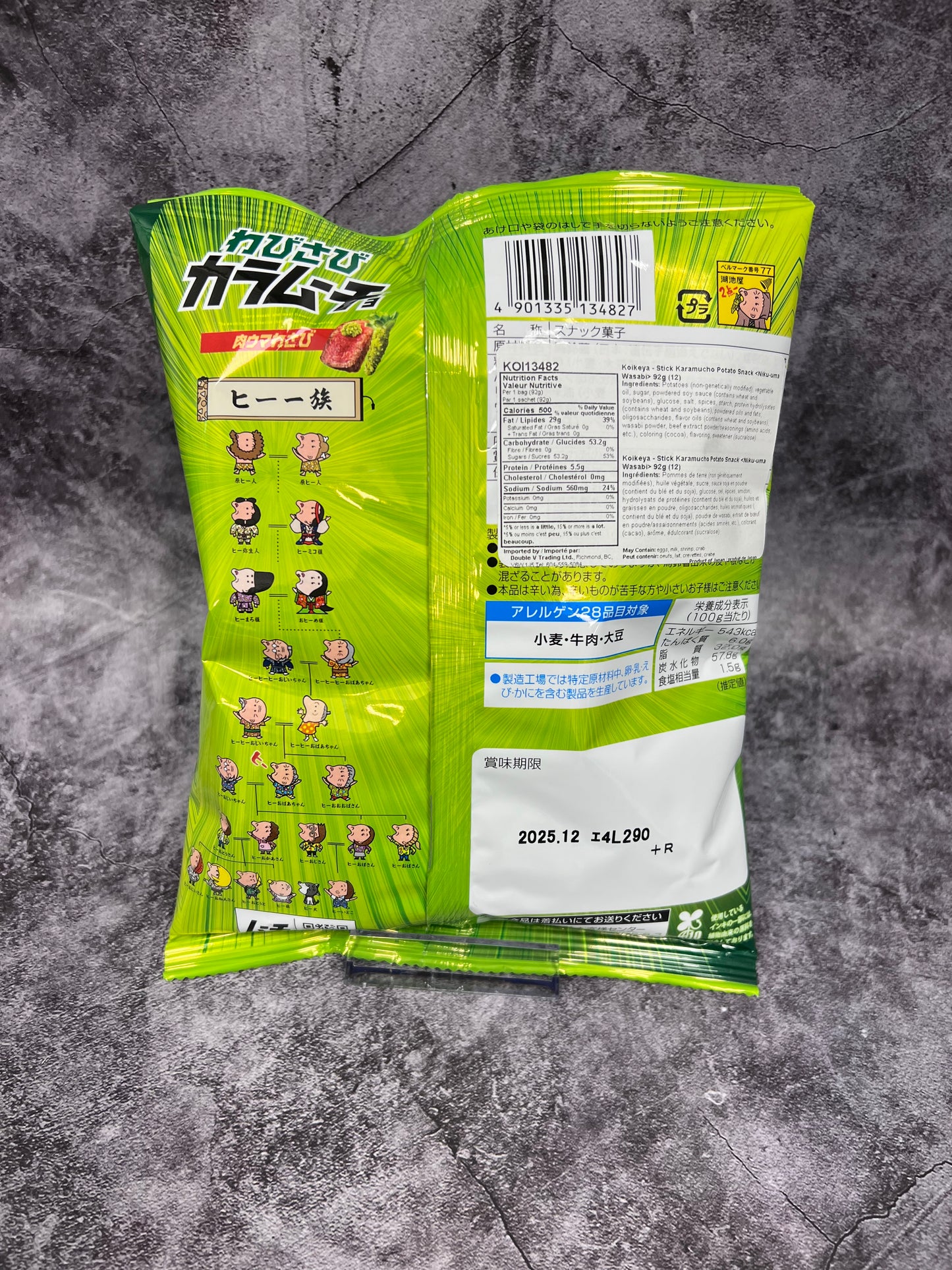 Koikeya-  Stick Karamucho Potato Snack