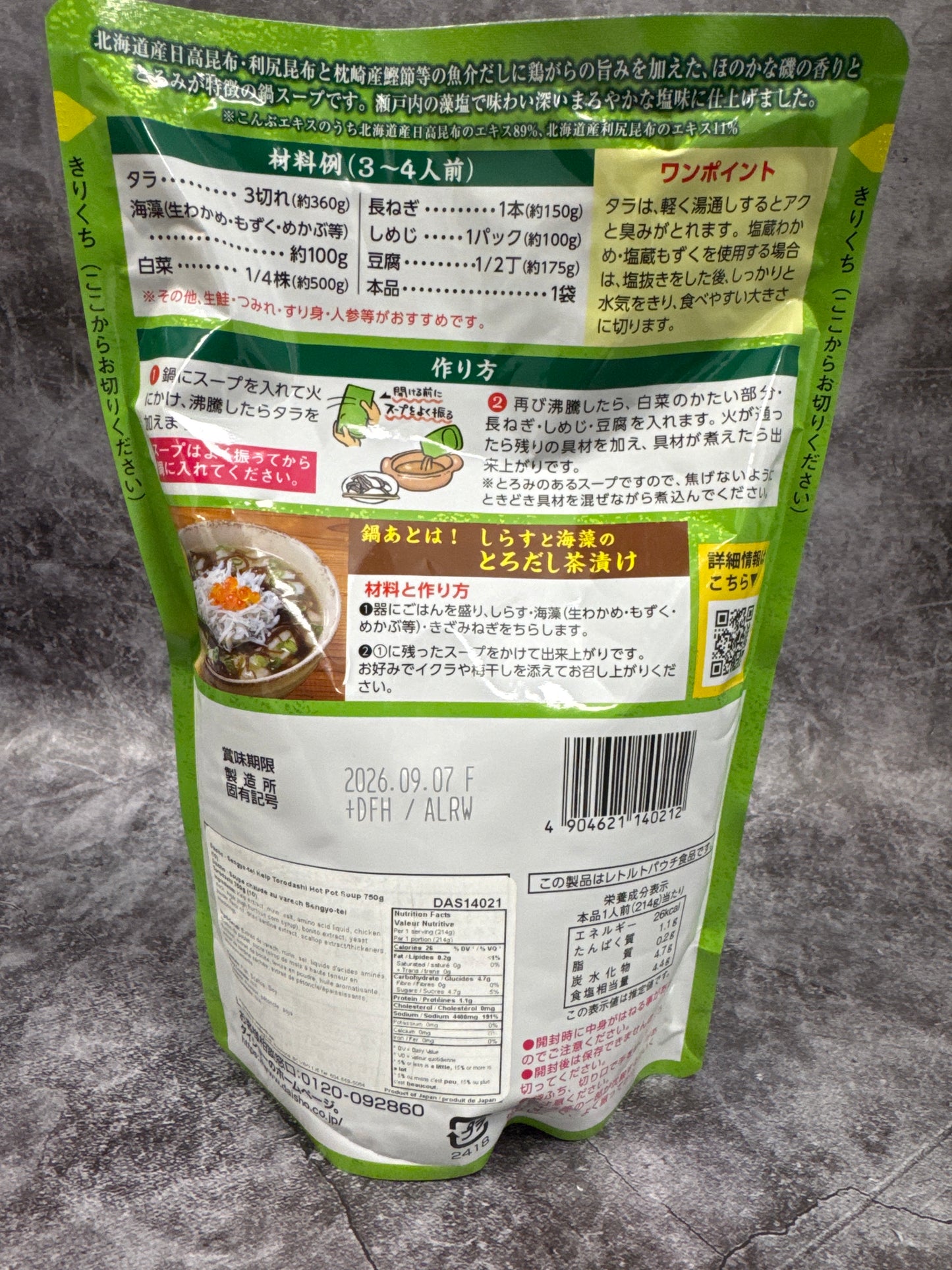 Daisho- Sengyo-tel Kelp Torodashi Hotpot Soup 750g