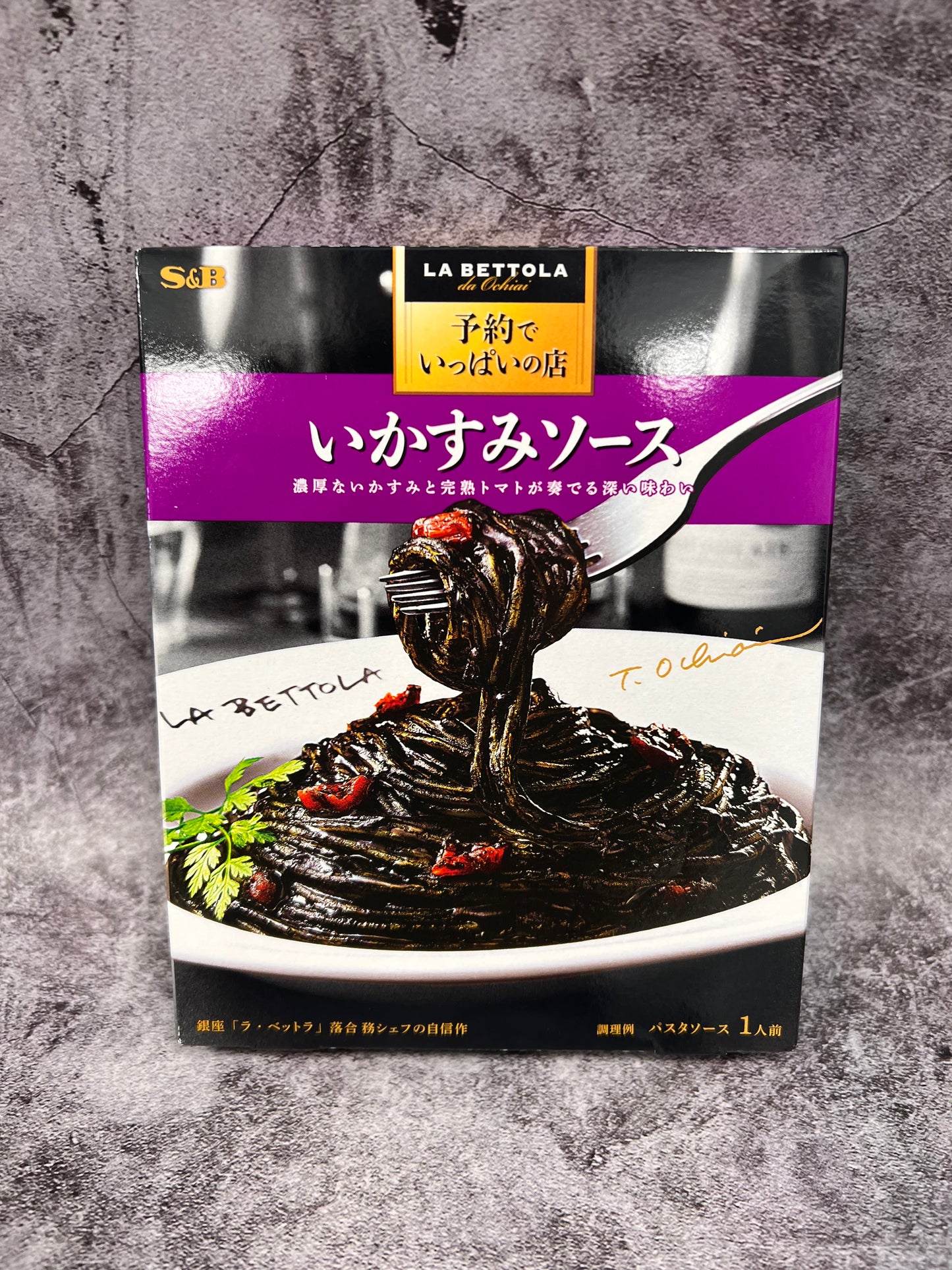 S&B Fully Booked Restaurant's Squid Ink Sauce