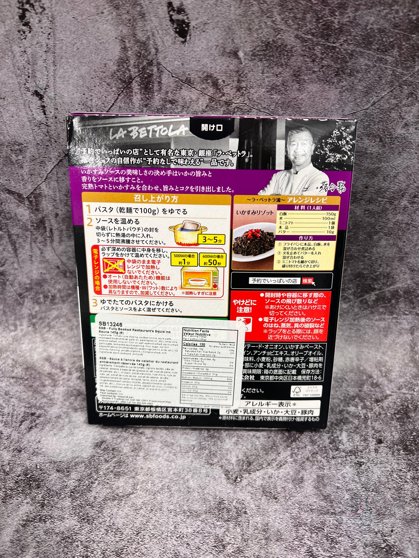 S&B Fully Booked Restaurant's Squid Ink Sauce