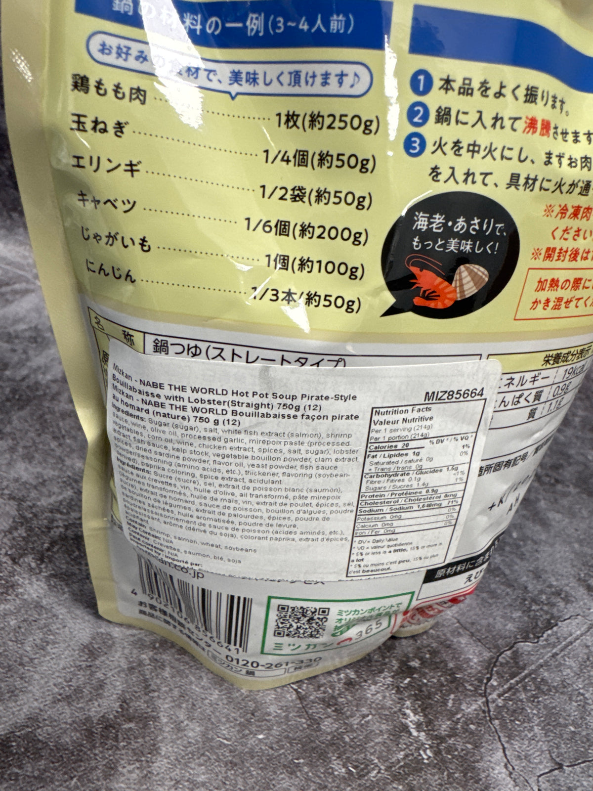 Mizkan- Nabe The World Hot Pot Soup Pirate- Style Bouillabaisse with Lobster 750g
