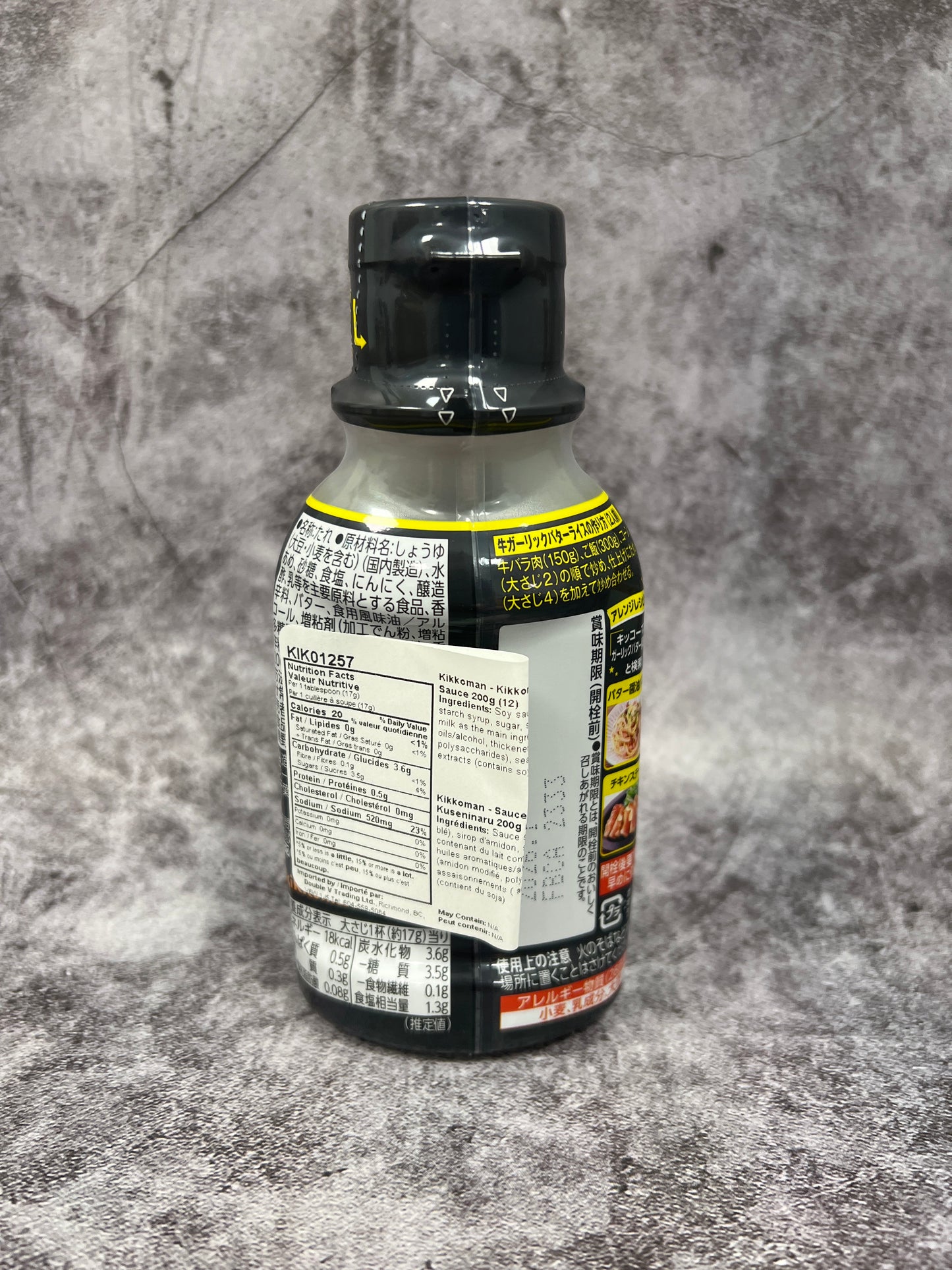 Kikkoman- Kuseninaru Garlic Butter Soy Sauce 200g