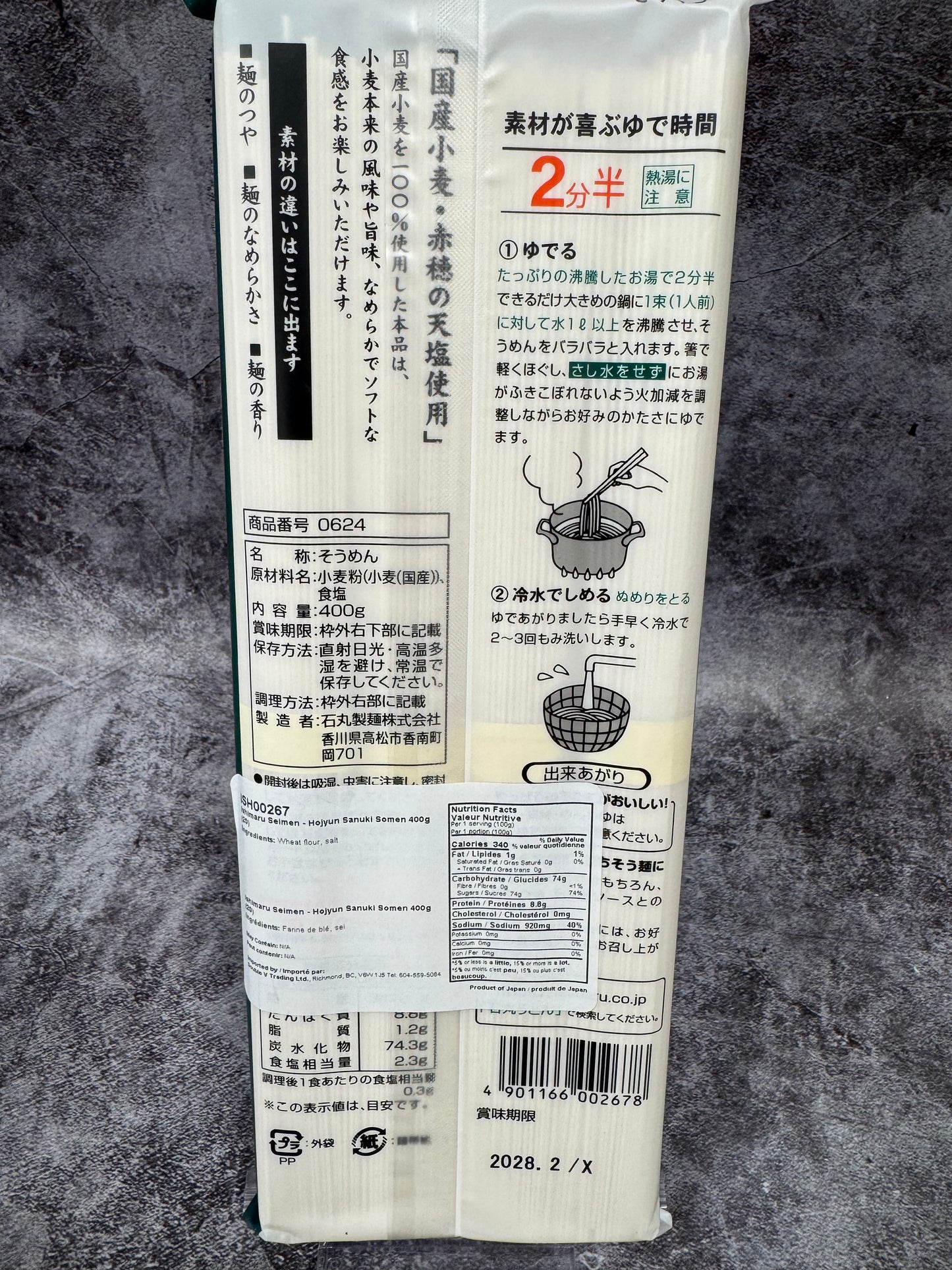 Ishimaru Seimen- Hoiyun Sanuki Somen 400g
