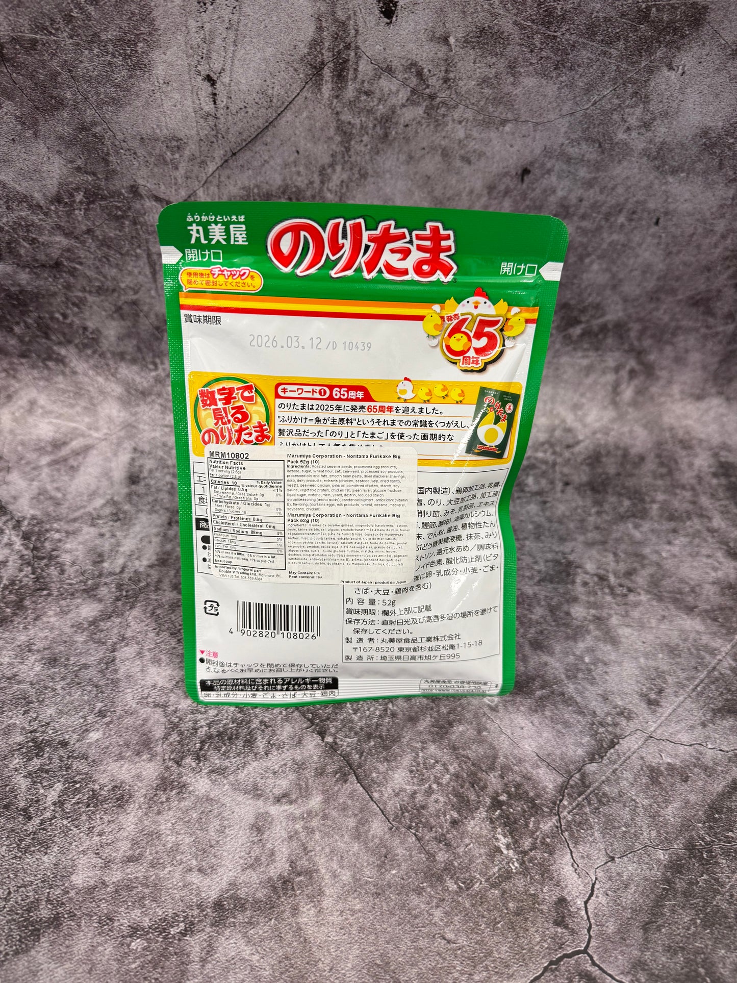 Marumiya Corporation - Noritama Furikake Big Pack (Egg)
