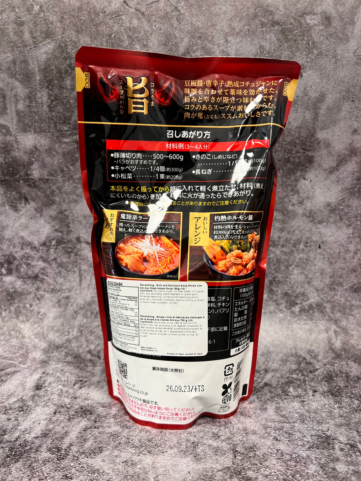 Moranbong - Rich and Delicious Soup Mixed with Oni-kuu Meat Hotpot Soup