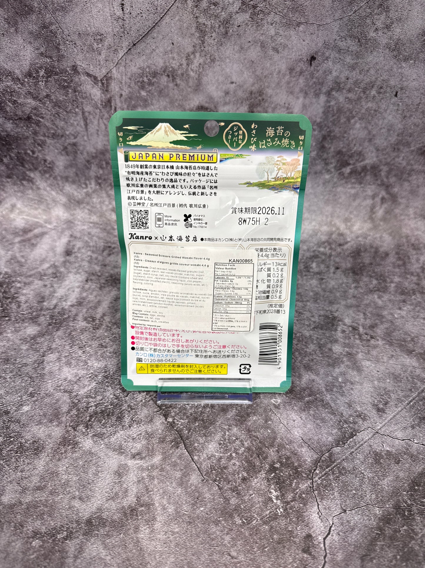 Kanro- Seaweed Scissors Grilled Wasabi Flavor 404g