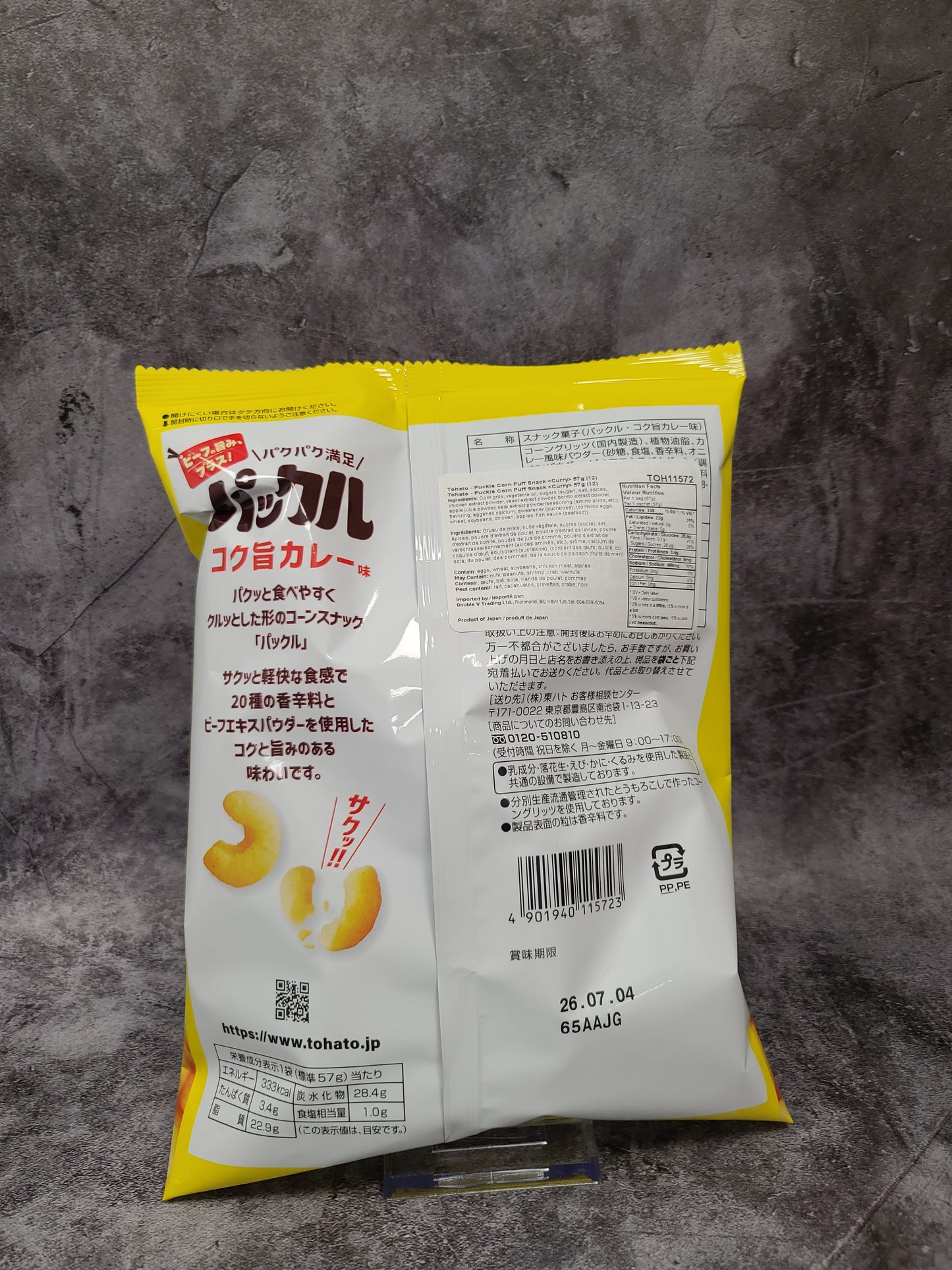 Tohato Puckle Corn Puff Snack (Curry)